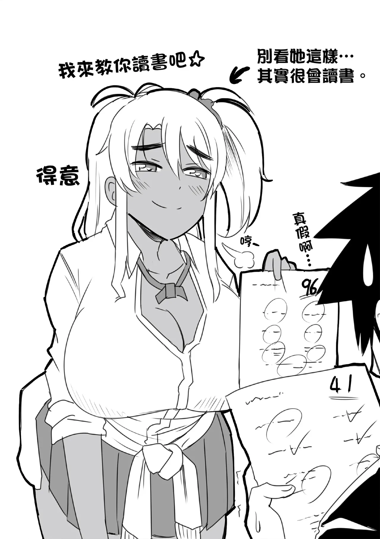 Doutei kara Hajimeru Dekamara Seikatsu page 207 - big breasts swimsuit hentai manga - read online free
