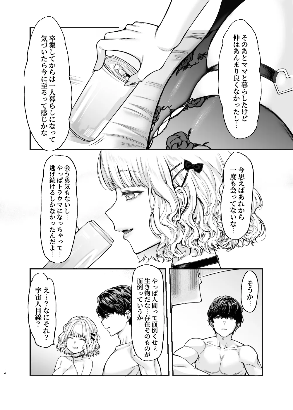 Jiraikei Joshi to Yatte Mitai - Page 15