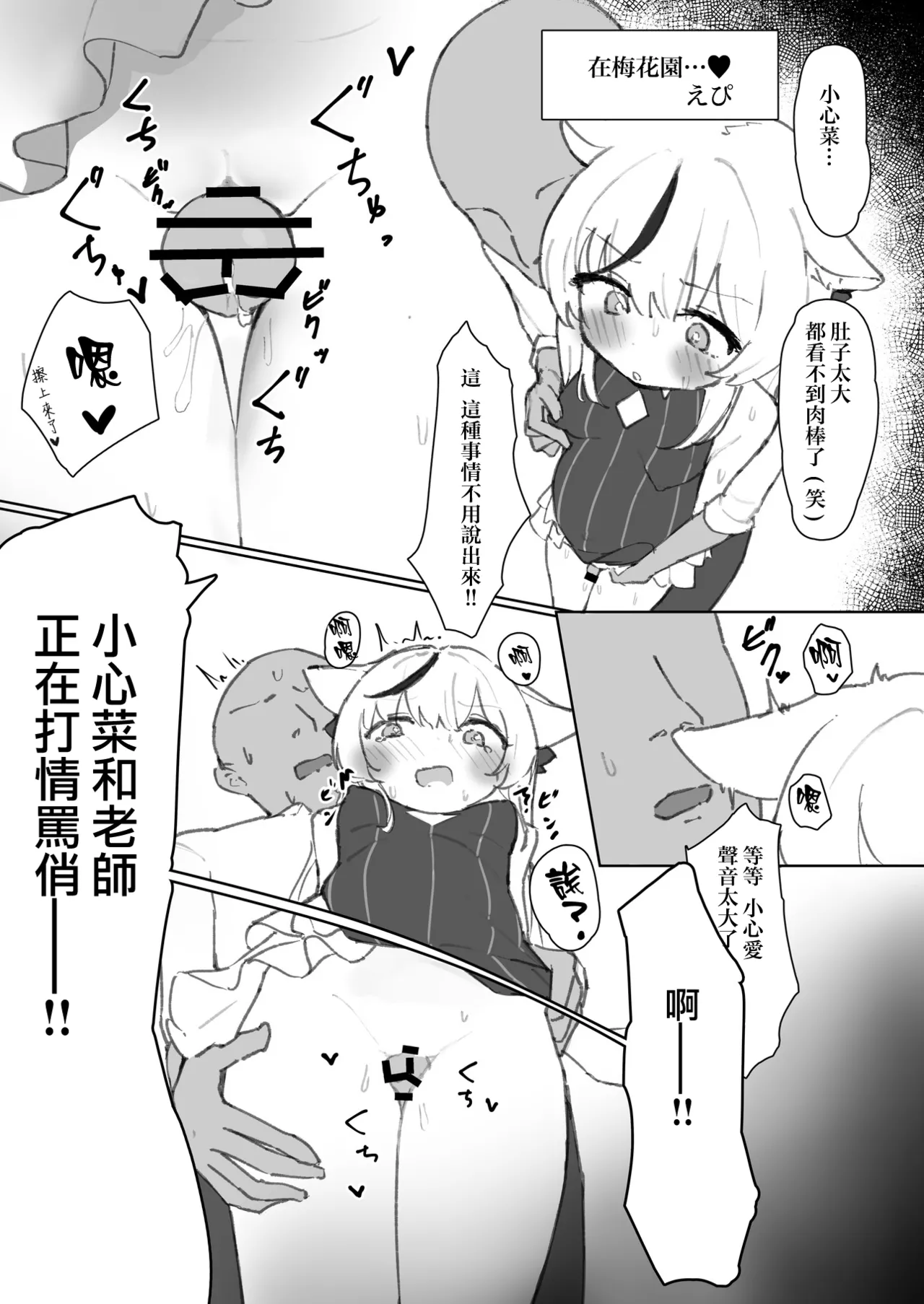 BlueArch U149 Haramase Goudou ~Ura Petit Archive~ - Page 138