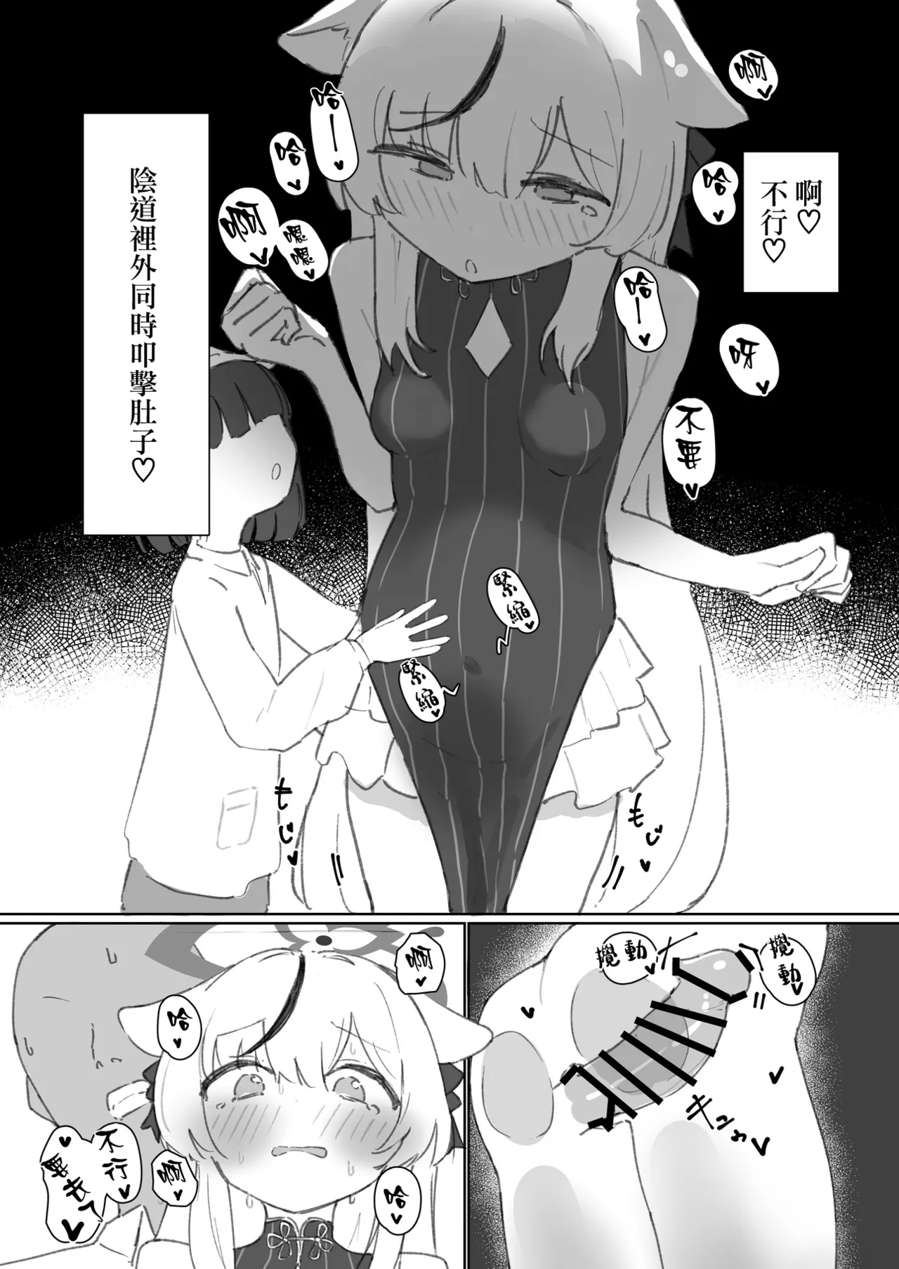 BlueArch U149 Haramase Goudou ~Ura Petit Archive~ - Page 140