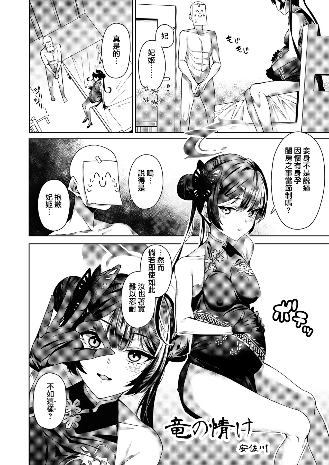 BlueArch U149 Haramase Goudou ~Ura Petit Archive~ - Page 30
