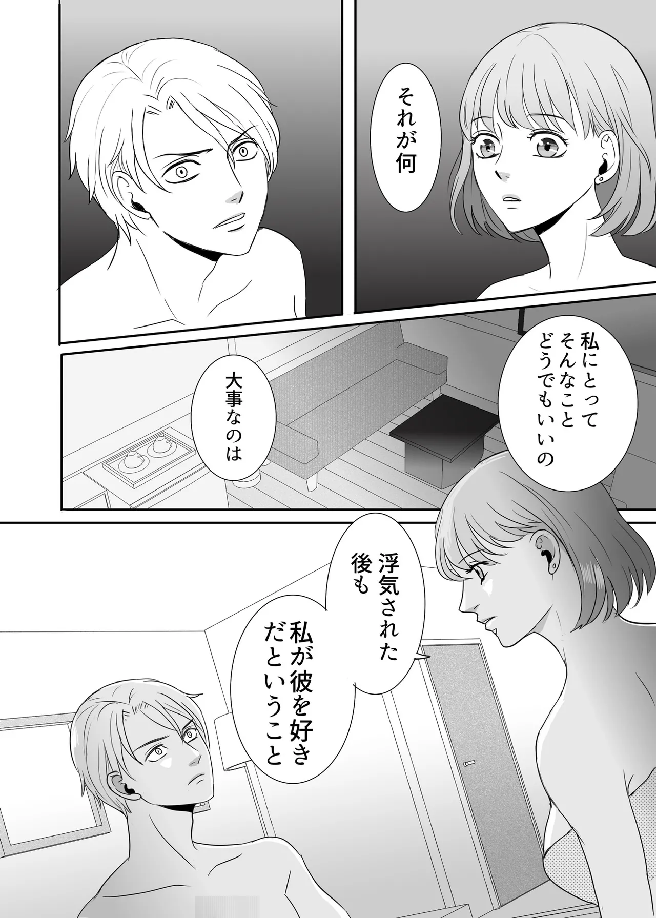 Zettai ni Otoshitai Otoko to Ochinai Onna - Zenpen page 35 original parody - kissing cunnilingus hentai manga - read online free