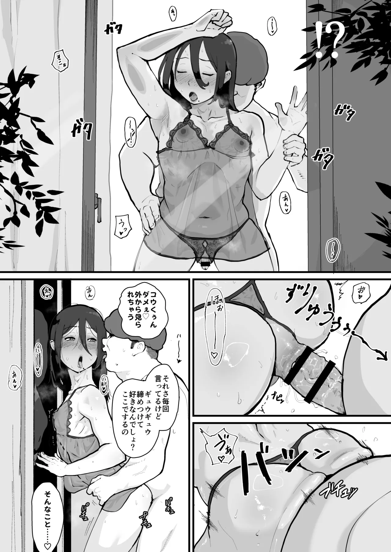 Ani→Yome!2 page 18 original parody - chastity belt masturbation hentai manga - read online free