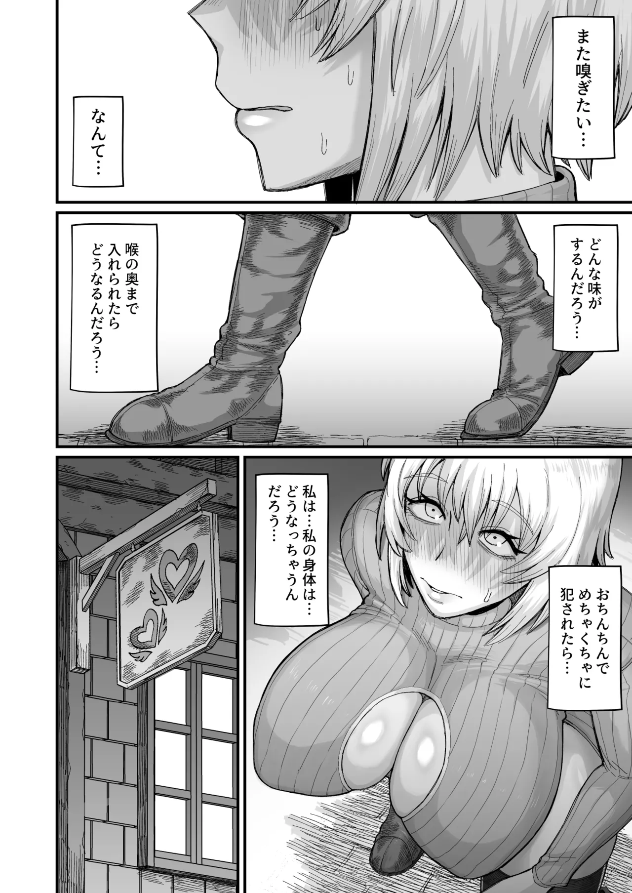 Rojiura Shounen no Nikuana - Page 14