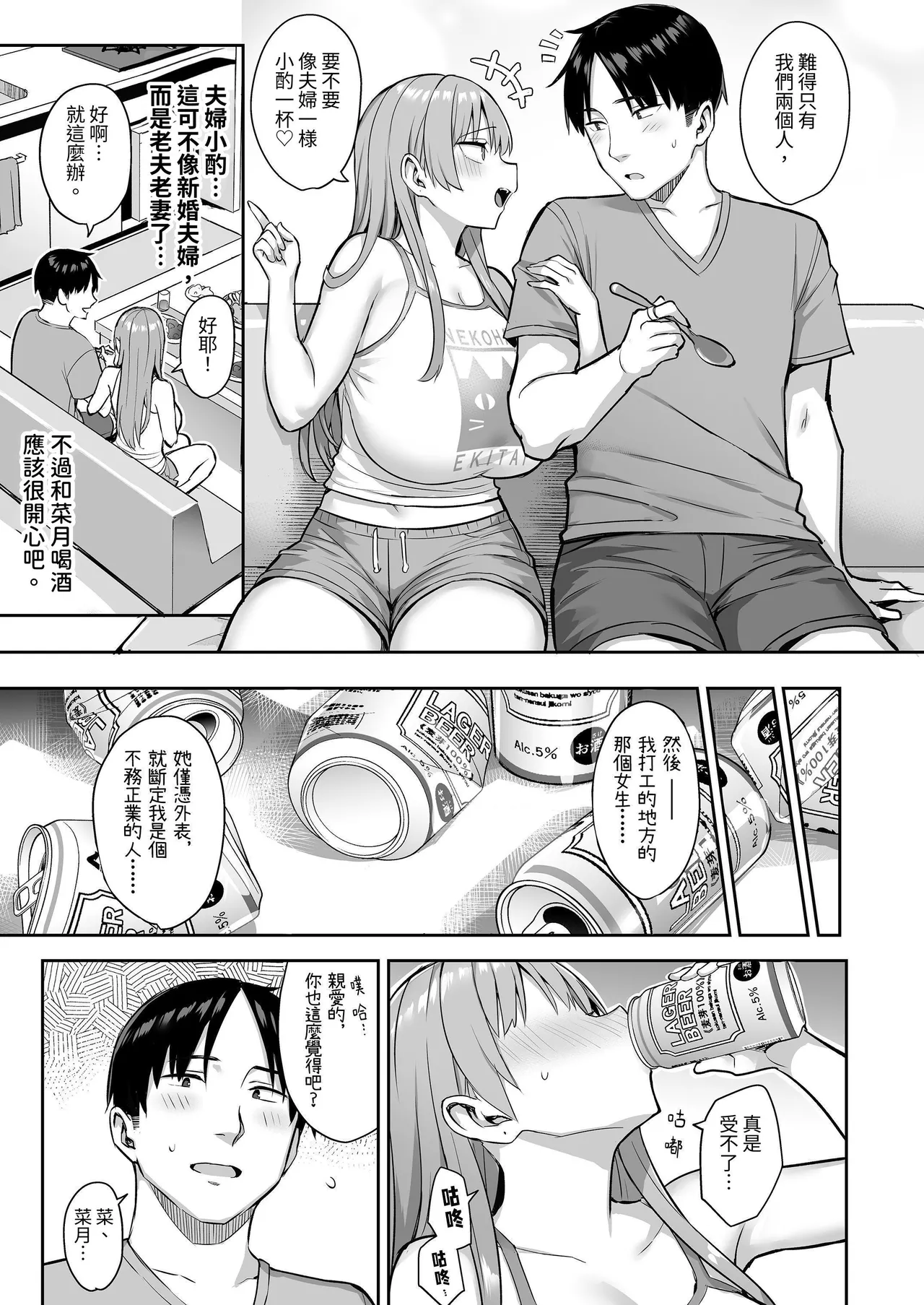 Moto InCha no Kyonyuu Yariman Imouto ga Erosugite, Onii-chan wa Mou...!! 4 | 原陰角的巨乳濫交女妹妹實在太色情，哥哥已經...!! 4 page 25 original parody - kissing big breasts hentai manga - read online free