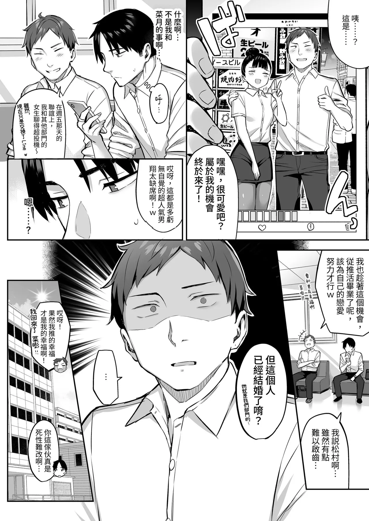 Moto InCha no Kyonyuu Yariman Imouto ga Erosugite, Onii-chan wa Mou...!! 4 | 原陰角的巨乳濫交女妹妹實在太色情，哥哥已經...!! 4 page 52 original parody - kissing big breasts hentai manga - read online free