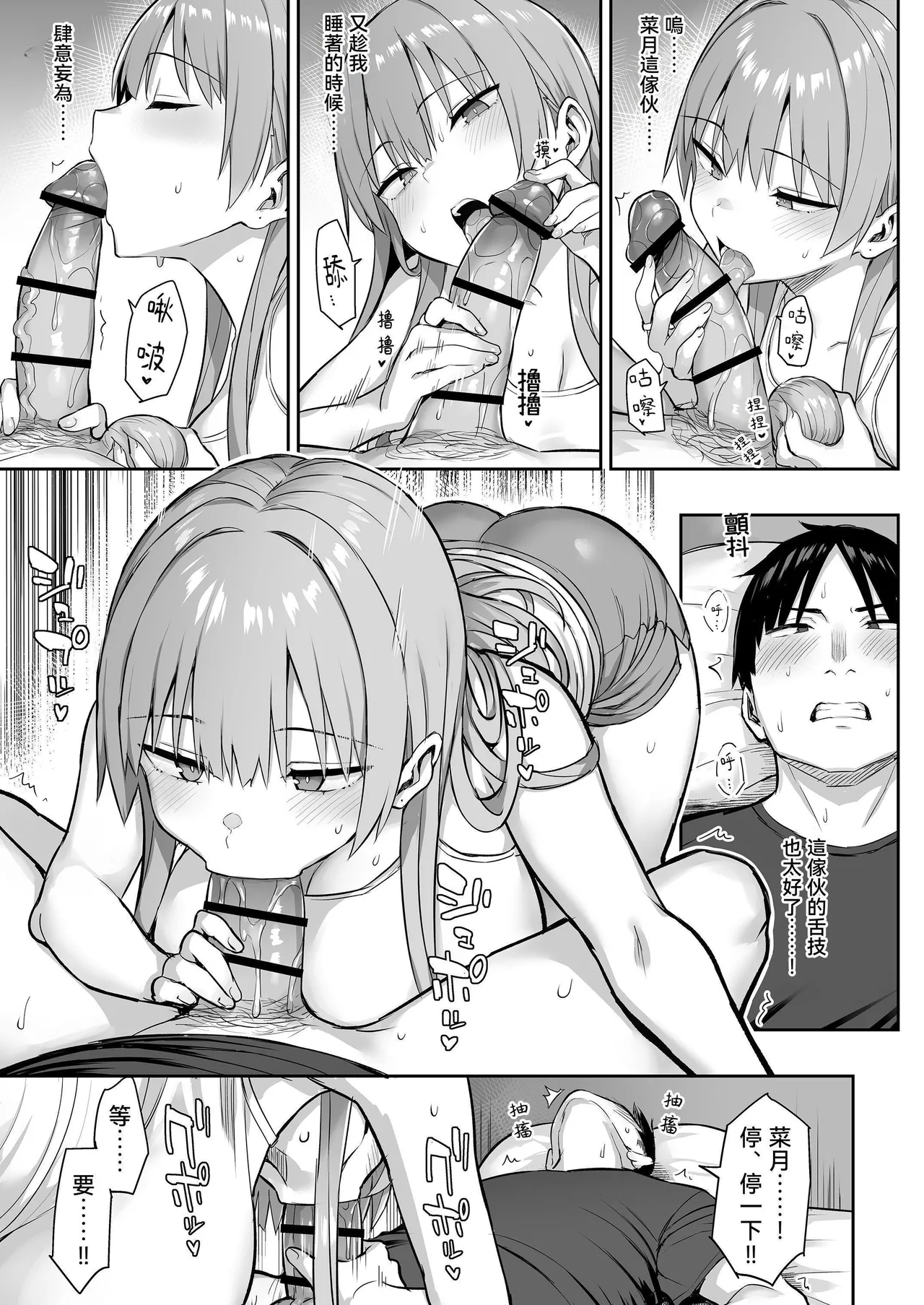 Moto InCha no Kyonyuu Yariman Imouto ga Erosugite, Onii-chan wa Mou...!! 4 | 原陰角的巨乳濫交女妹妹實在太色情，哥哥已經...!! 4 page 9 original parody - kissing big breasts hentai manga - read online free