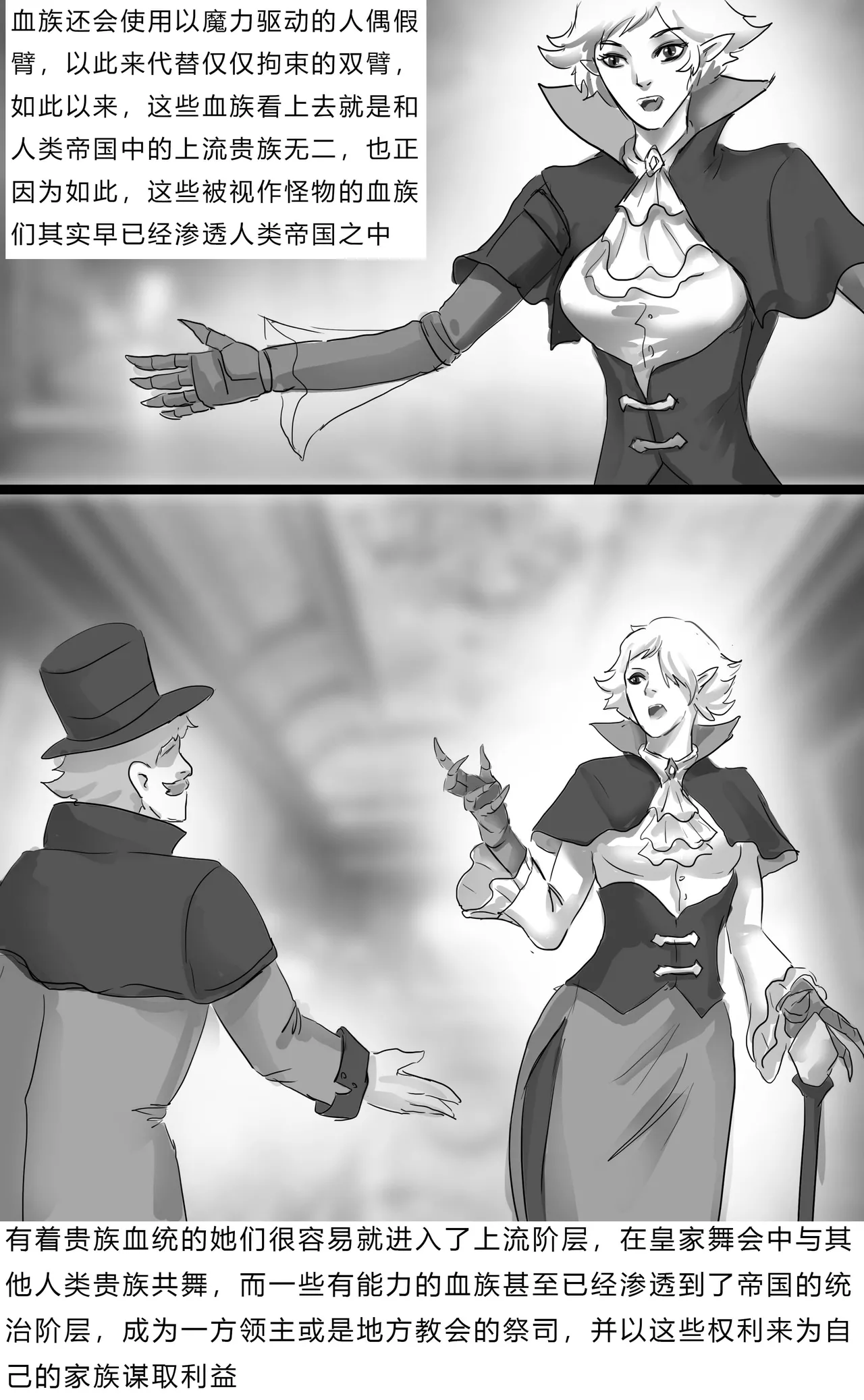 异世界种族指南：血族 page 10 original parody - gag bondage hentai manga - read online free
