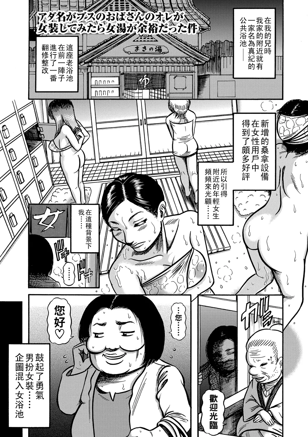 Hitozuma Juurintou page 178 - big breasts old man hentai manga - read online free