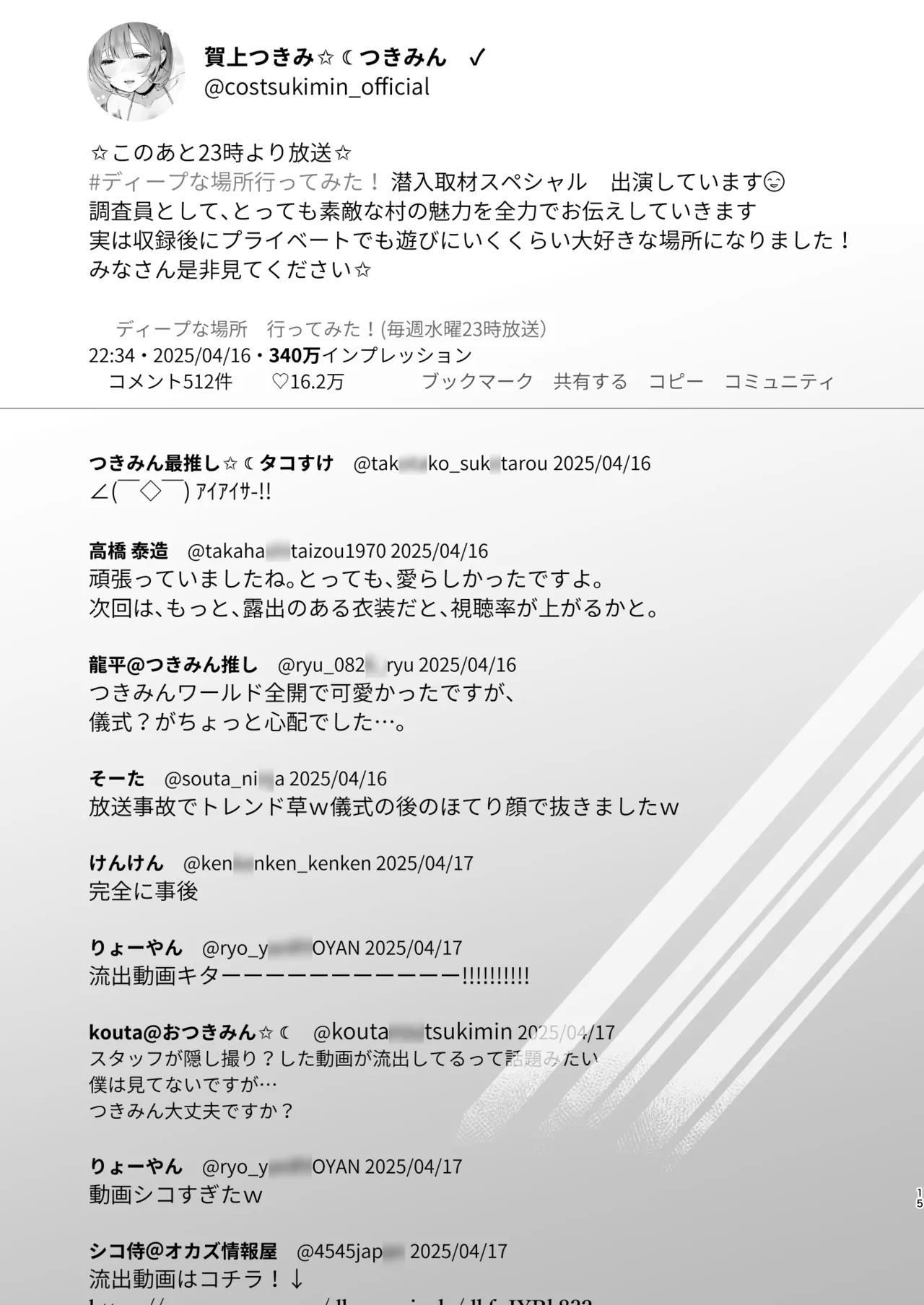 Aru Mura de no Inshuu no Kiroku, Ryuushutsu page 14 original parody - big breasts blowjob hentai manga - read online free