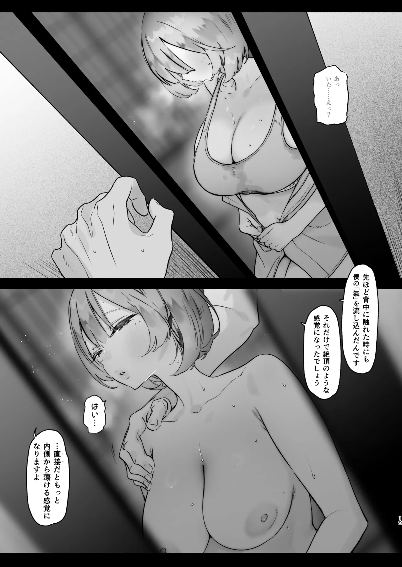 Aru Mura de no Inshuu no Kiroku, Ryuushutsu page 18 original parody - big breasts blowjob hentai manga - read online free