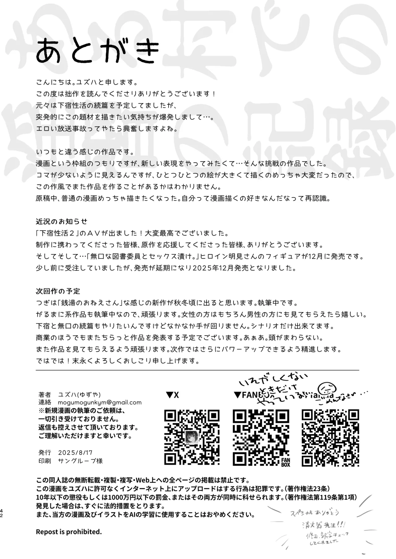 Aru Mura de no Inshuu no Kiroku, Ryuushutsu page 41 original parody - big breasts blowjob hentai manga - read online free