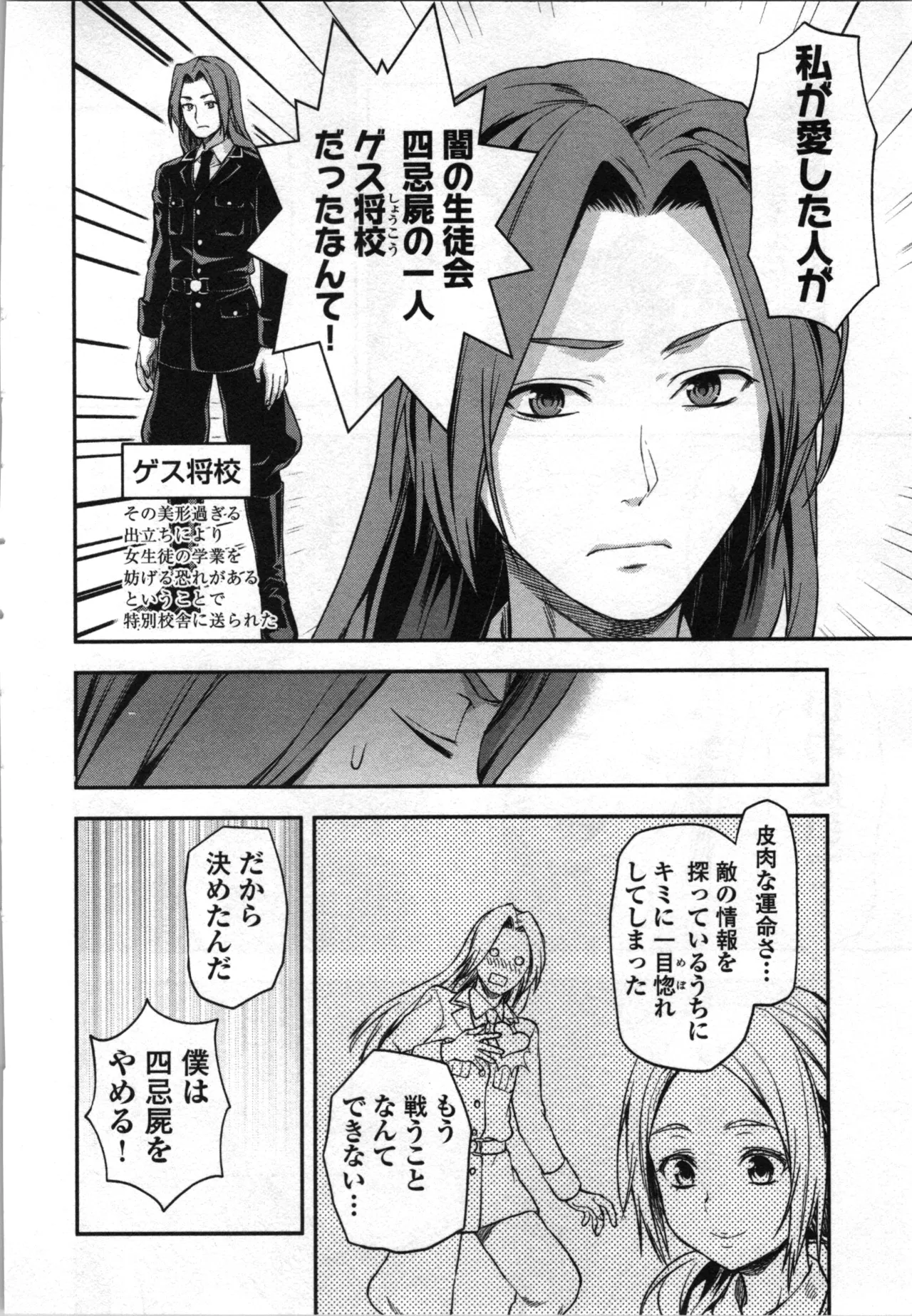 Seitokai Fukukaichou Yagami Sayuri wa Ganbatte Iru！Vol. 4 page 124 - tankoubon hentai manga - read online free