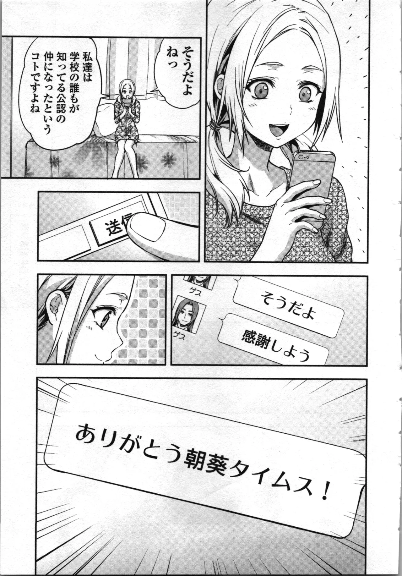 Seitokai Fukukaichou Yagami Sayuri wa Ganbatte Iru！Vol. 4 page 133 - tankoubon hentai manga - read online free