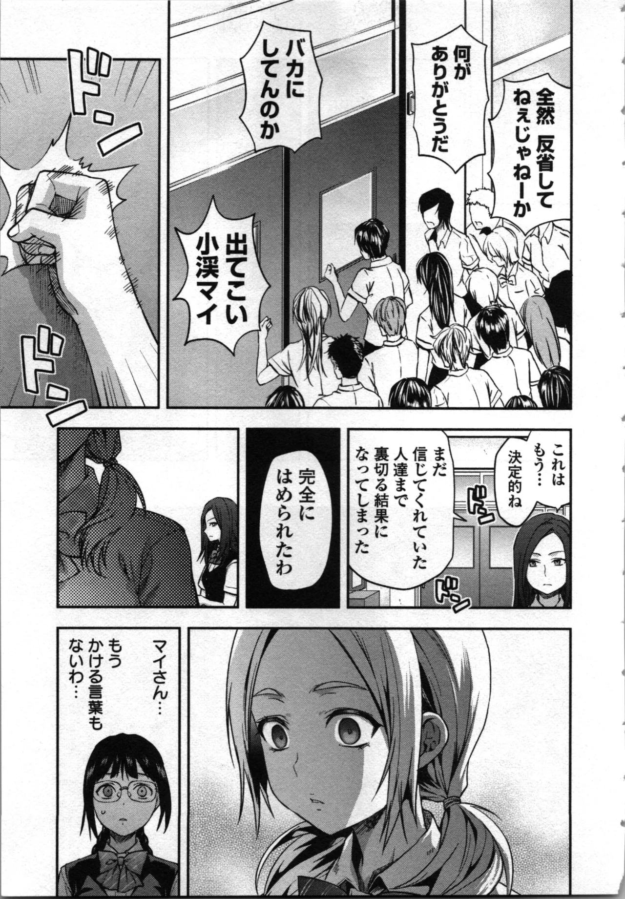 Seitokai Fukukaichou Yagami Sayuri wa Ganbatte Iru！Vol. 4 page 135 - tankoubon hentai manga - read online free