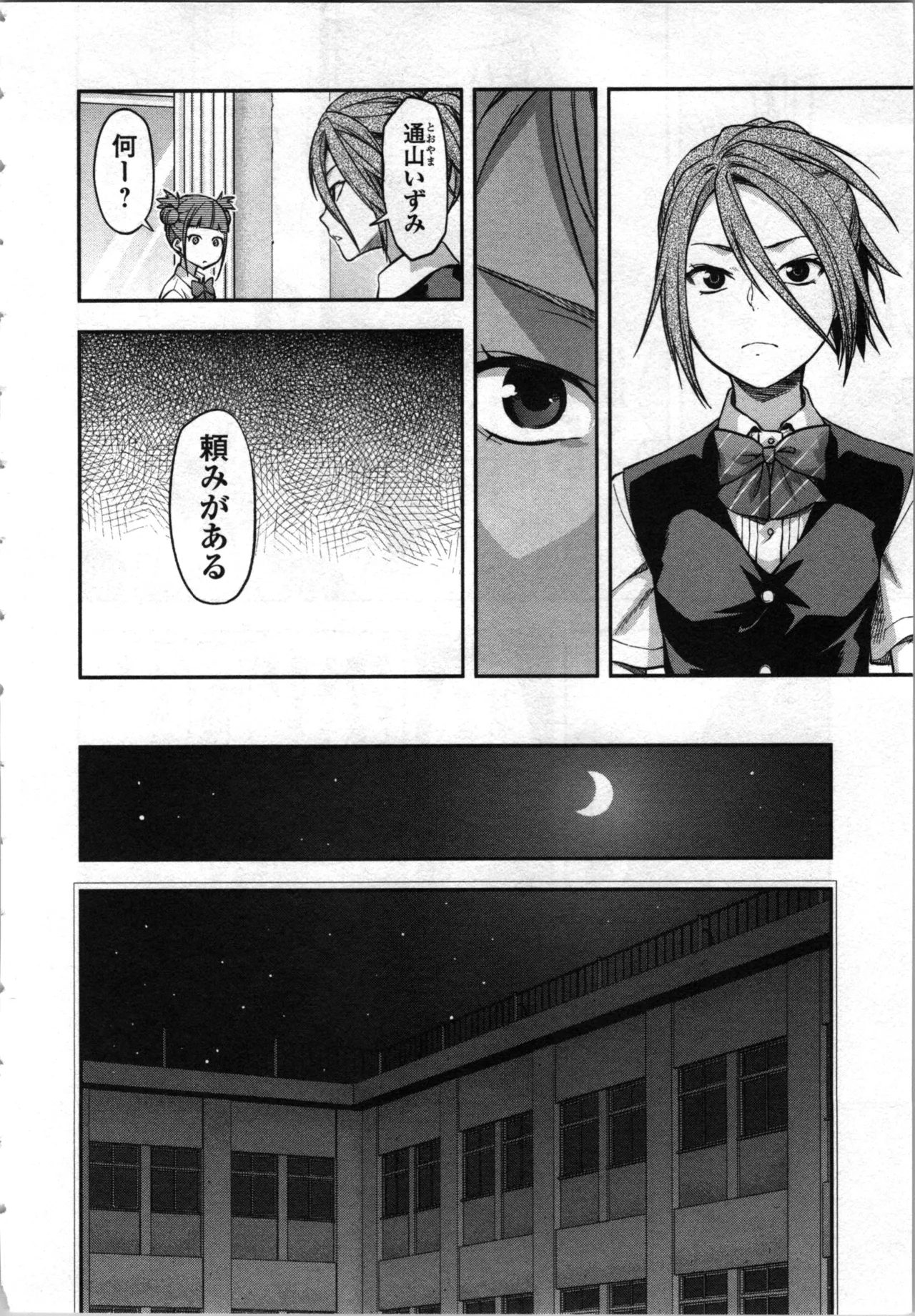 Seitokai Fukukaichou Yagami Sayuri wa Ganbatte Iru！Vol. 4 page 136 - tankoubon hentai manga - read online free