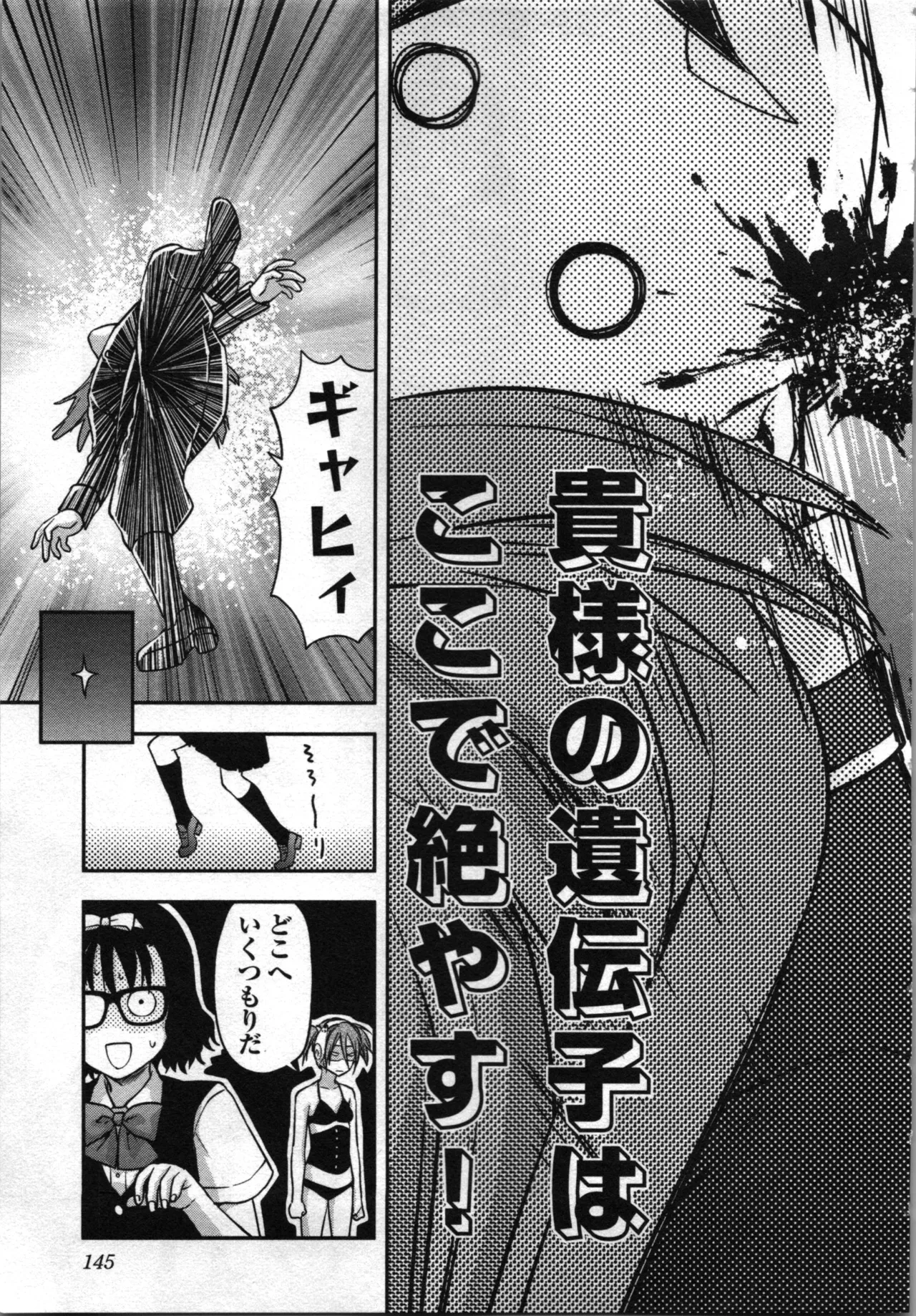 Seitokai Fukukaichou Yagami Sayuri wa Ganbatte Iru！Vol. 4 page 147 - tankoubon hentai manga - read online free