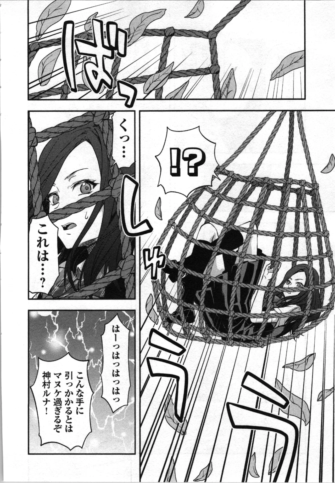 Seitokai Fukukaichou Yagami Sayuri wa Ganbatte Iru！Vol. 4 page 156 - tankoubon hentai manga - read online free