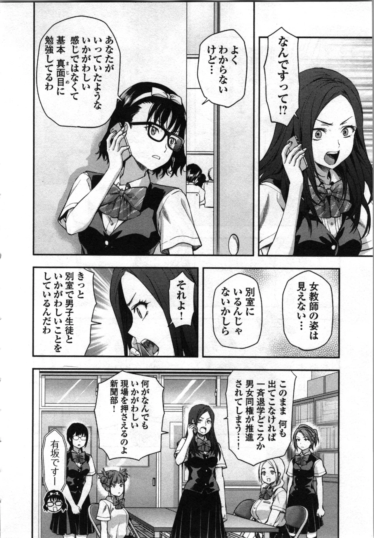 Seitokai Fukukaichou Yagami Sayuri wa Ganbatte Iru！Vol. 4 page 16 - tankoubon hentai manga - read online free