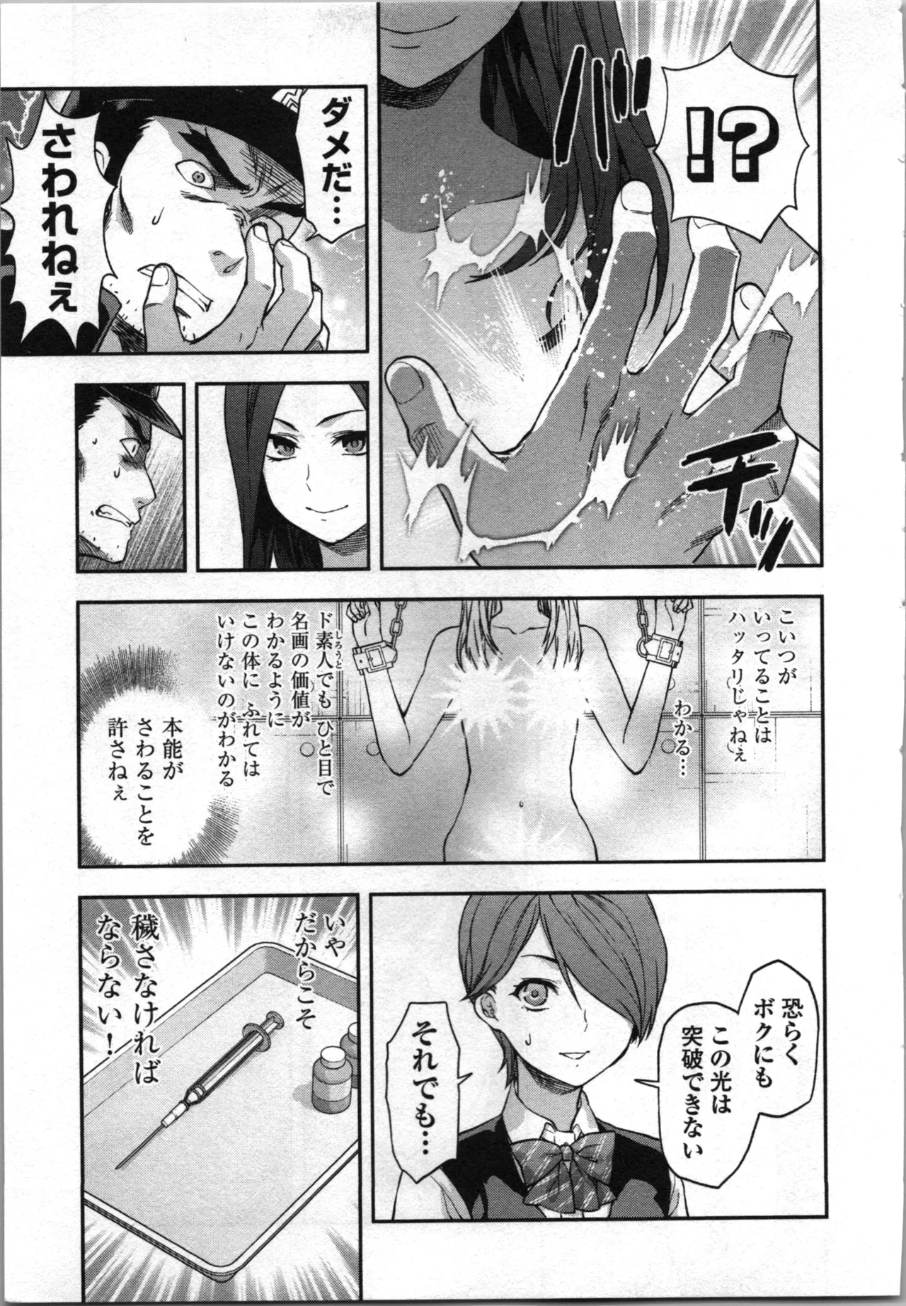 Seitokai Fukukaichou Yagami Sayuri wa Ganbatte Iru！Vol. 4 page 161 - tankoubon hentai manga - read online free