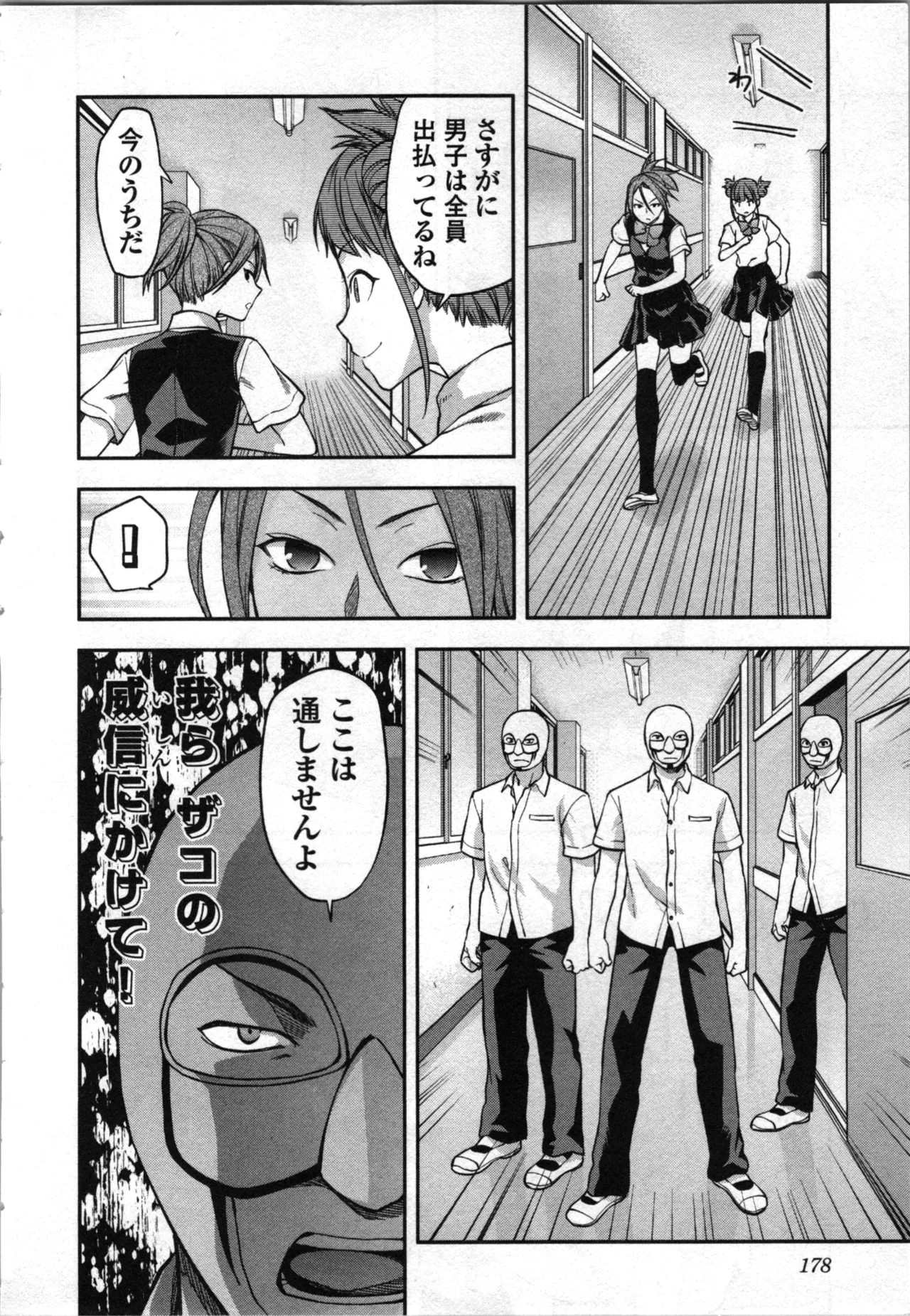 Seitokai Fukukaichou Yagami Sayuri wa Ganbatte Iru！Vol. 4 page 180 - tankoubon hentai manga - read online free
