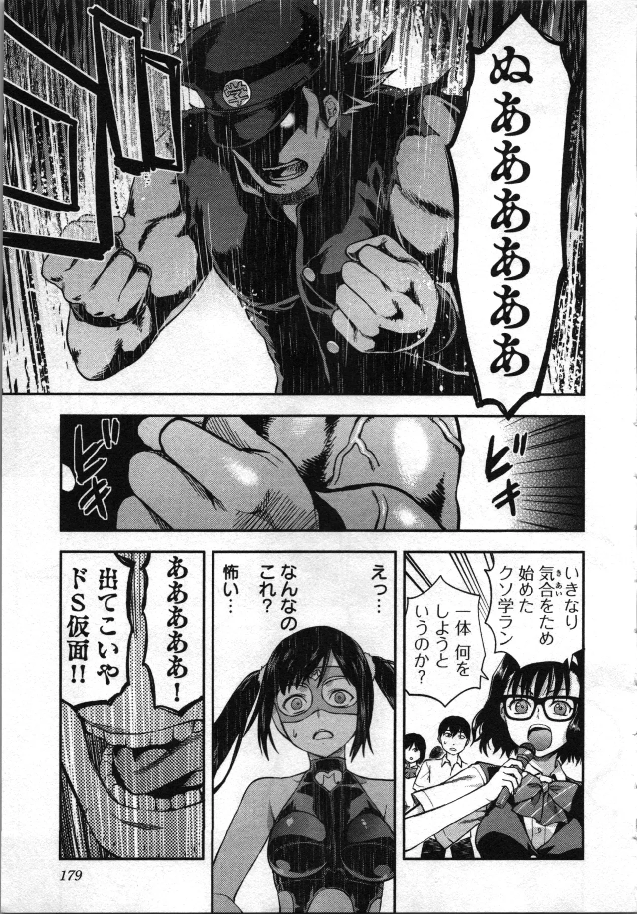 Seitokai Fukukaichou Yagami Sayuri wa Ganbatte Iru！Vol. 4 page 181 - tankoubon hentai manga - read online free