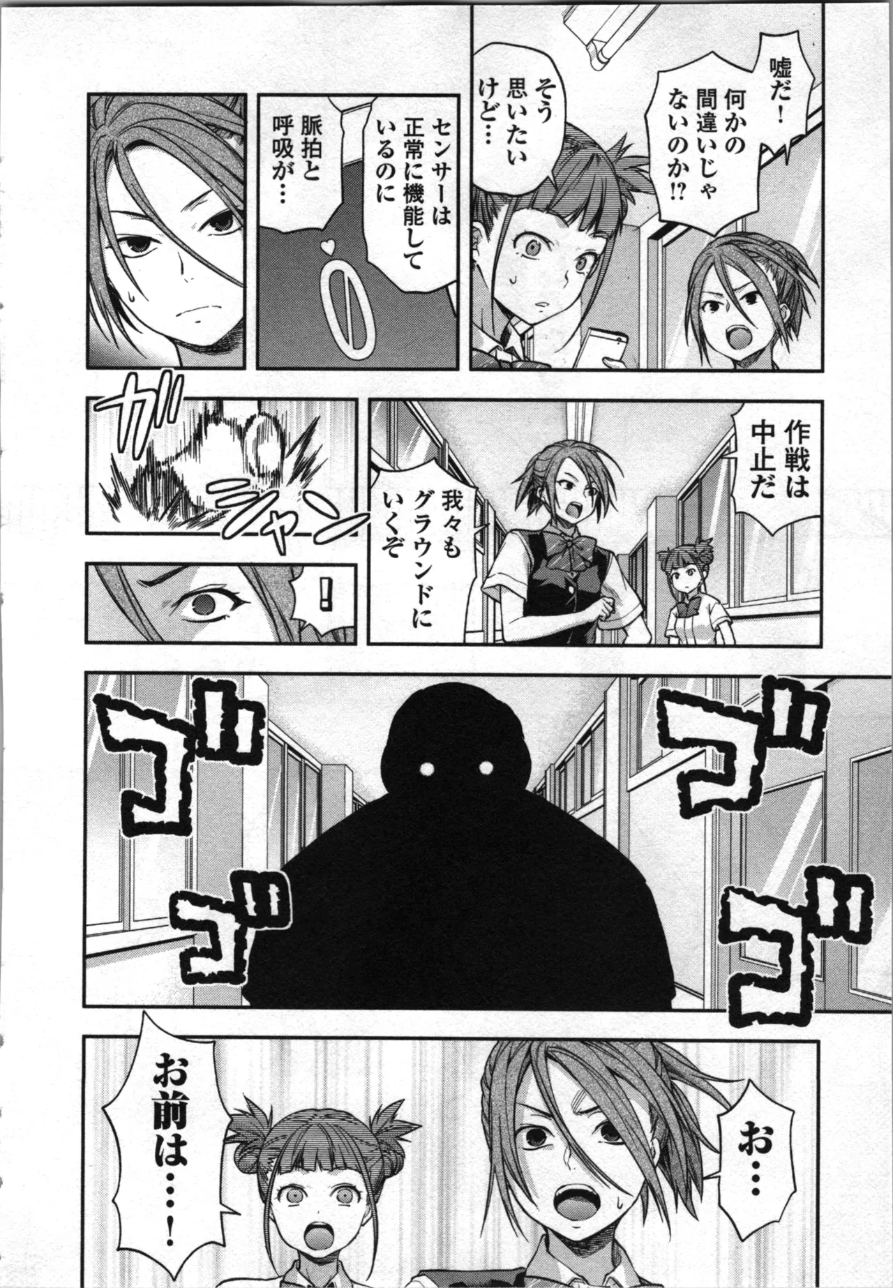 Seitokai Fukukaichou Yagami Sayuri wa Ganbatte Iru！Vol. 4 page 192 - tankoubon hentai manga - read online free