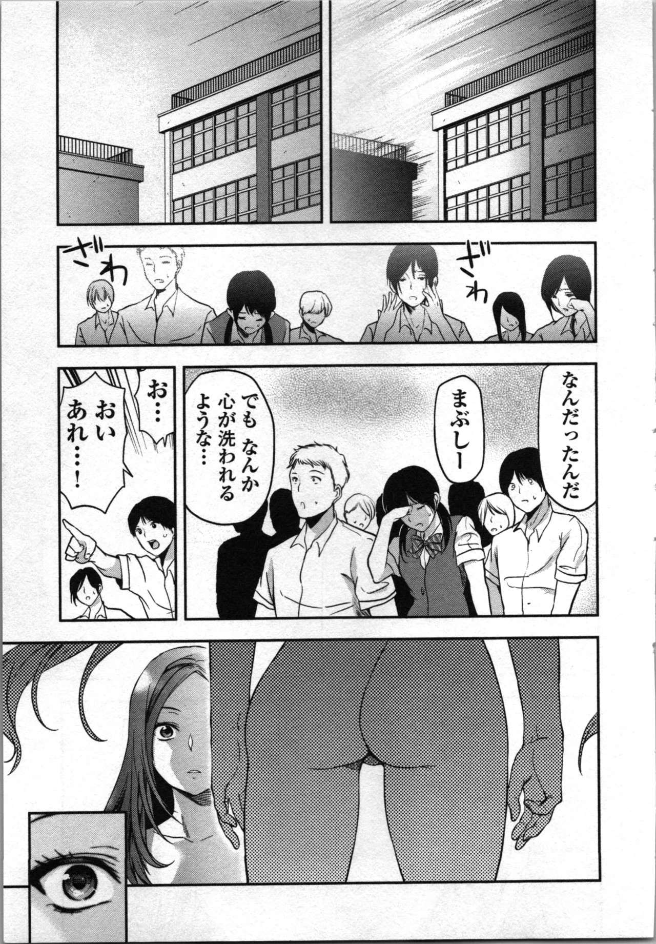 Seitokai Fukukaichou Yagami Sayuri wa Ganbatte Iru！Vol. 4 page 205 - tankoubon hentai manga - read online free
