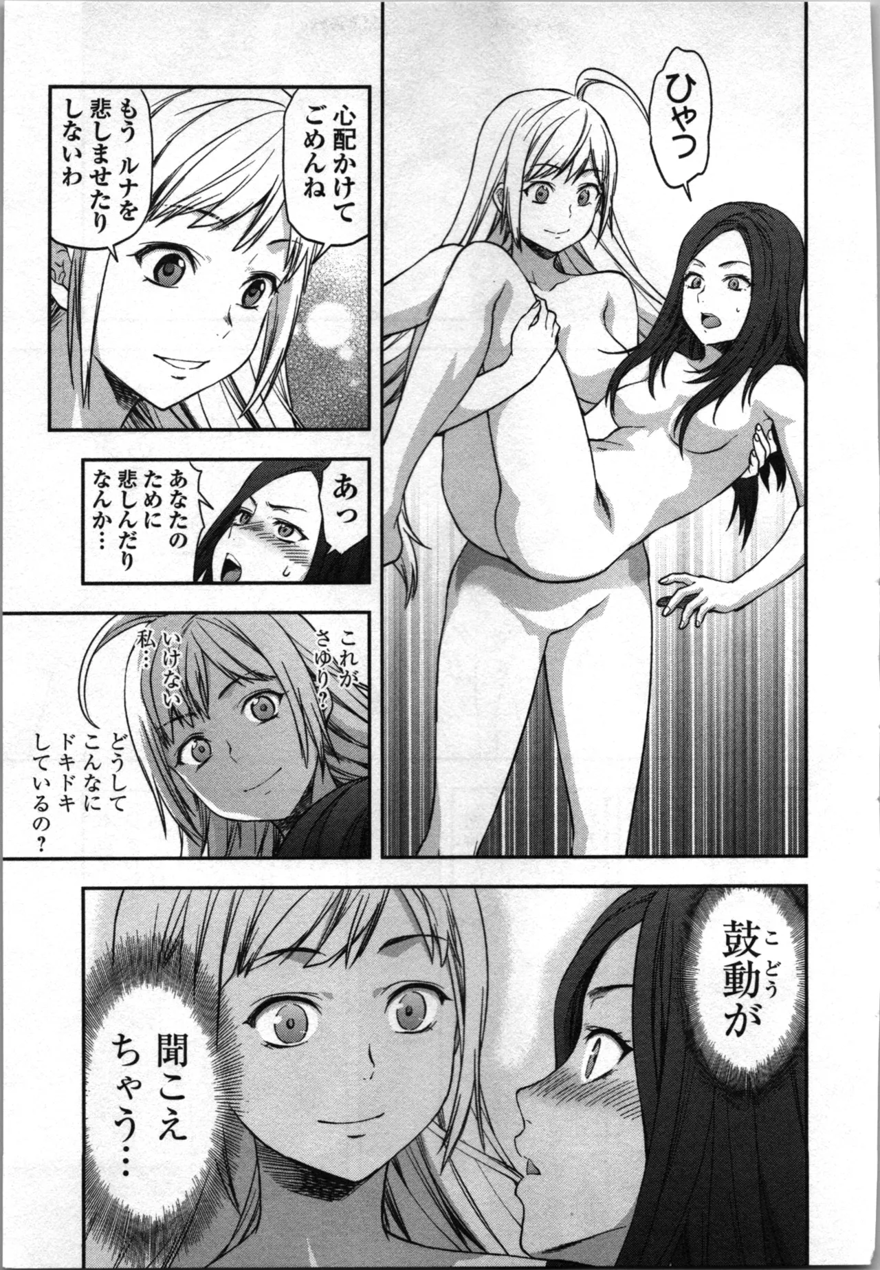 Seitokai Fukukaichou Yagami Sayuri wa Ganbatte Iru！Vol. 4 page 209 - tankoubon hentai manga - read online free