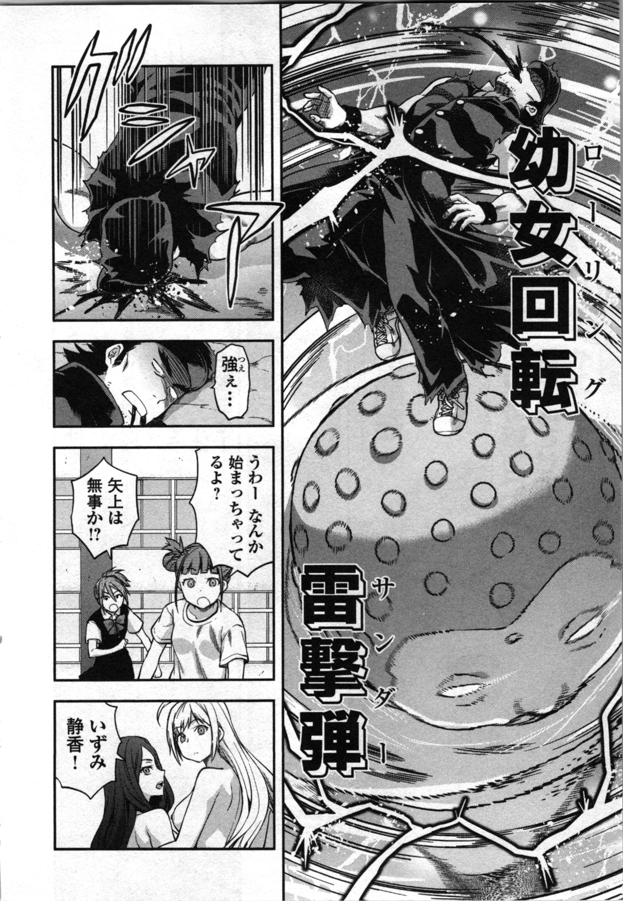 Seitokai Fukukaichou Yagami Sayuri wa Ganbatte Iru！Vol. 4 page 216 - tankoubon hentai manga - read online free