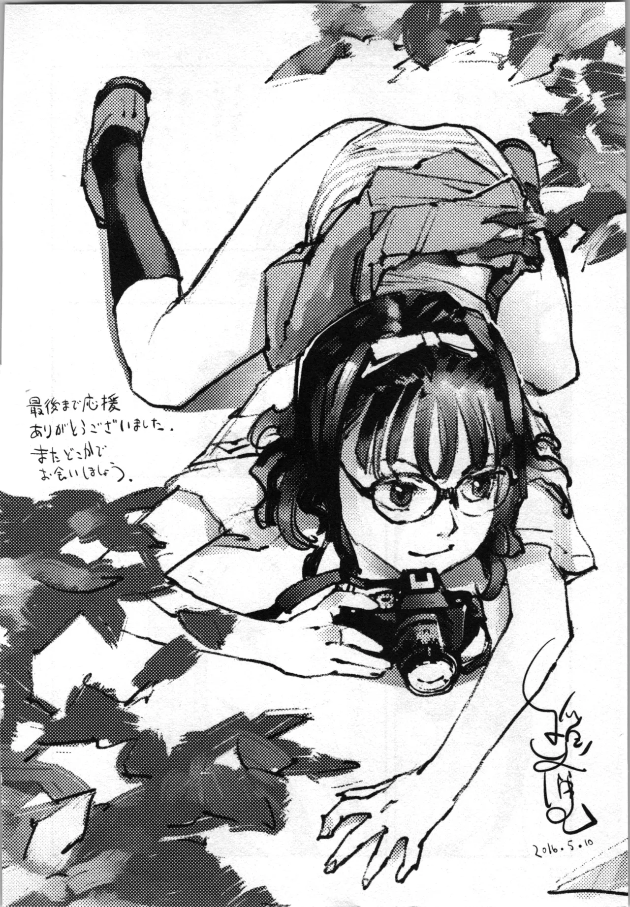 Seitokai Fukukaichou Yagami Sayuri wa Ganbatte Iru！Vol. 4 page 226 - tankoubon hentai manga - read online free