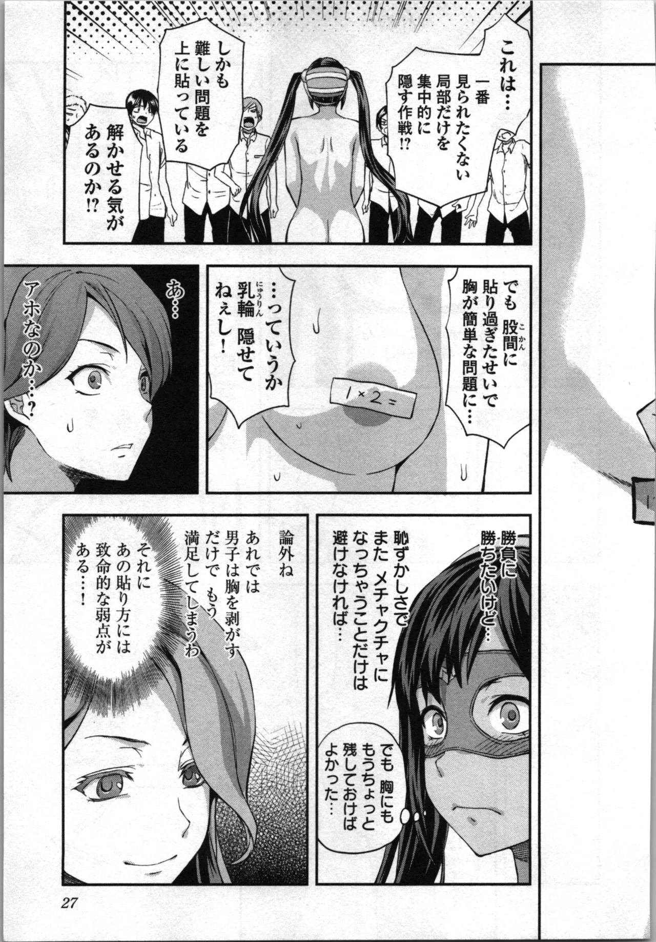 Seitokai Fukukaichou Yagami Sayuri wa Ganbatte Iru！Vol. 4 page 29 - tankoubon hentai manga - read online free