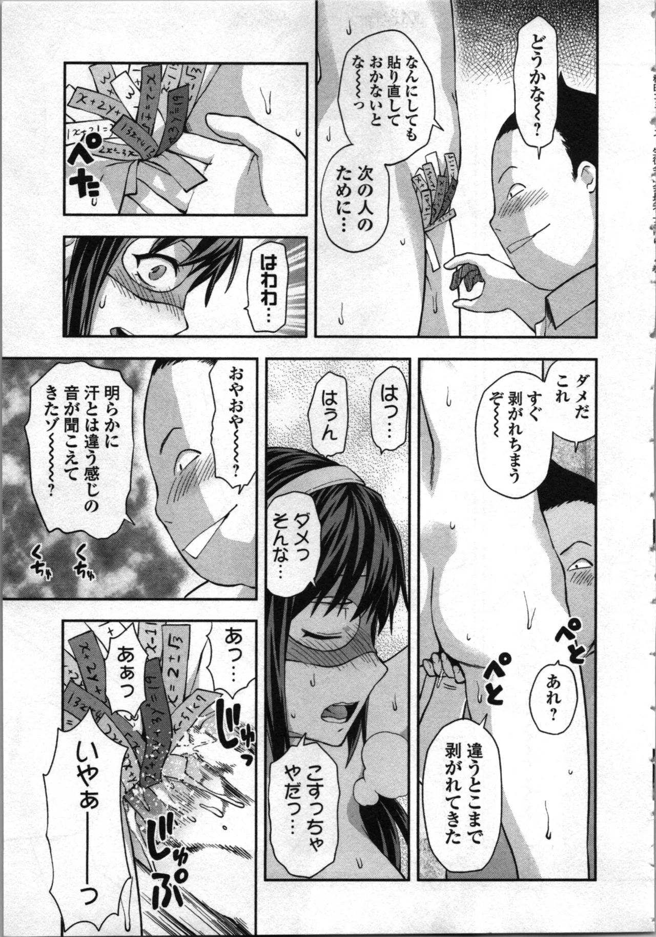 Seitokai Fukukaichou Yagami Sayuri wa Ganbatte Iru！Vol. 4 page 37 - tankoubon hentai manga - read online free