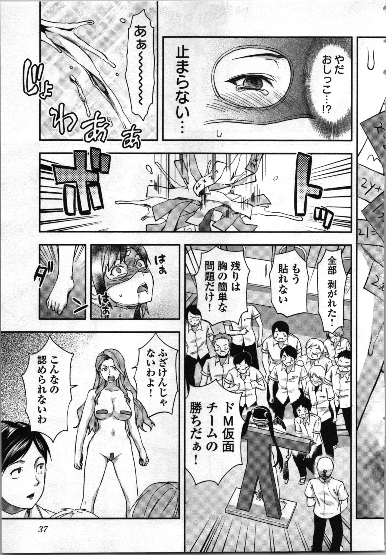 Seitokai Fukukaichou Yagami Sayuri wa Ganbatte Iru！Vol. 4 page 39 - tankoubon hentai manga - read online free