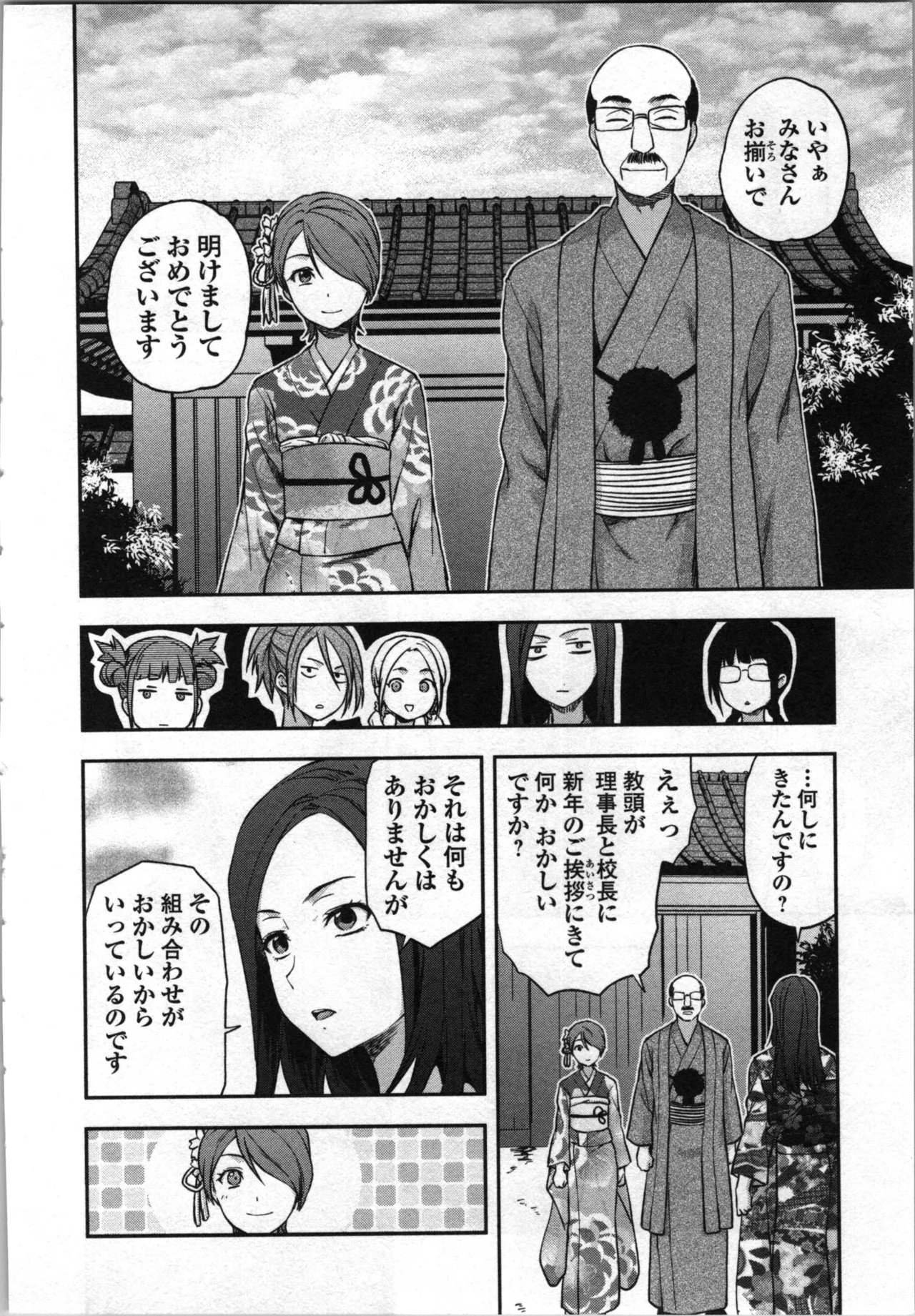 Seitokai Fukukaichou Yagami Sayuri wa Ganbatte Iru！Vol. 4 page 56 - tankoubon hentai manga - read online free