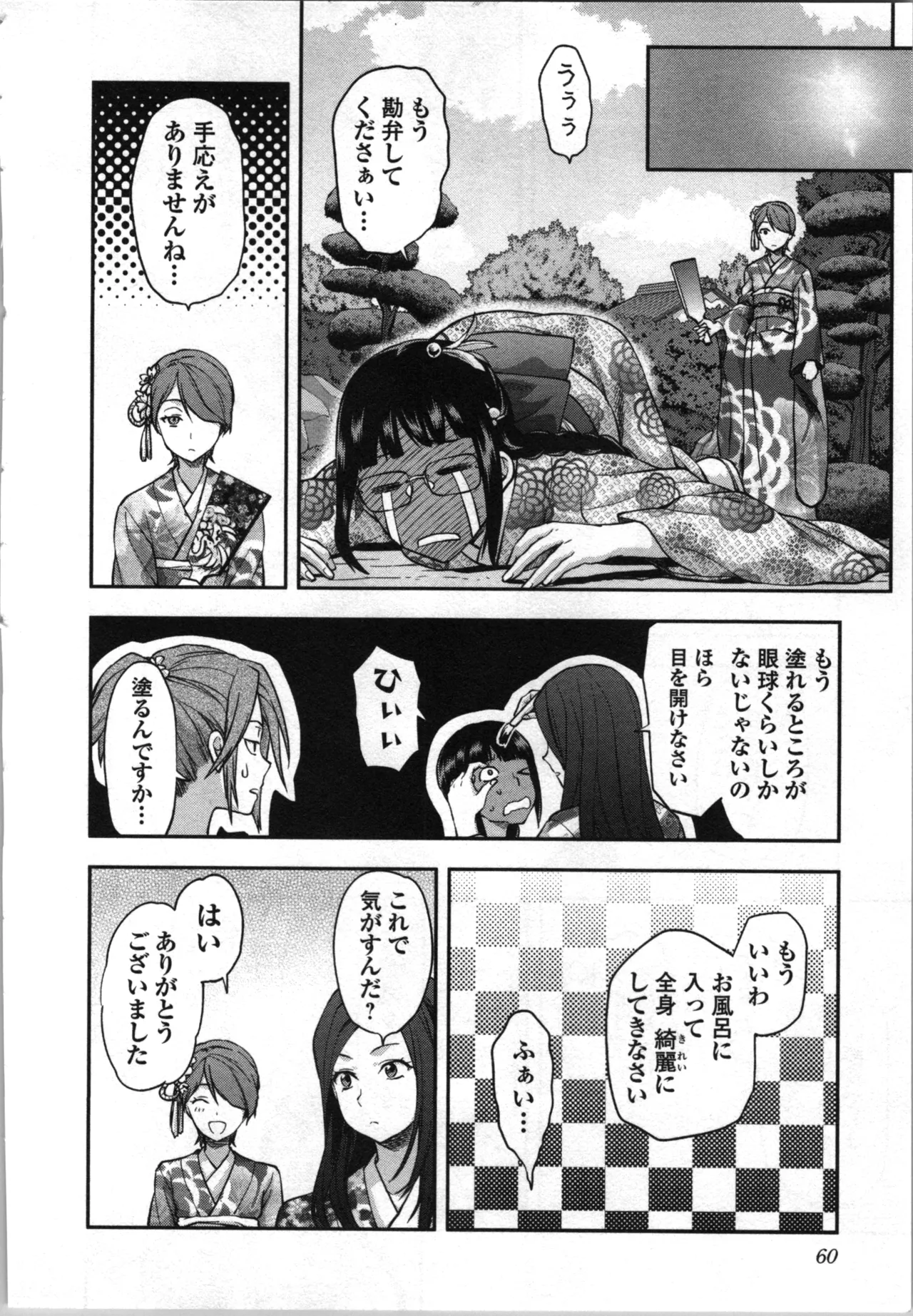 Seitokai Fukukaichou Yagami Sayuri wa Ganbatte Iru！Vol. 4 page 62 - tankoubon hentai manga - read online free