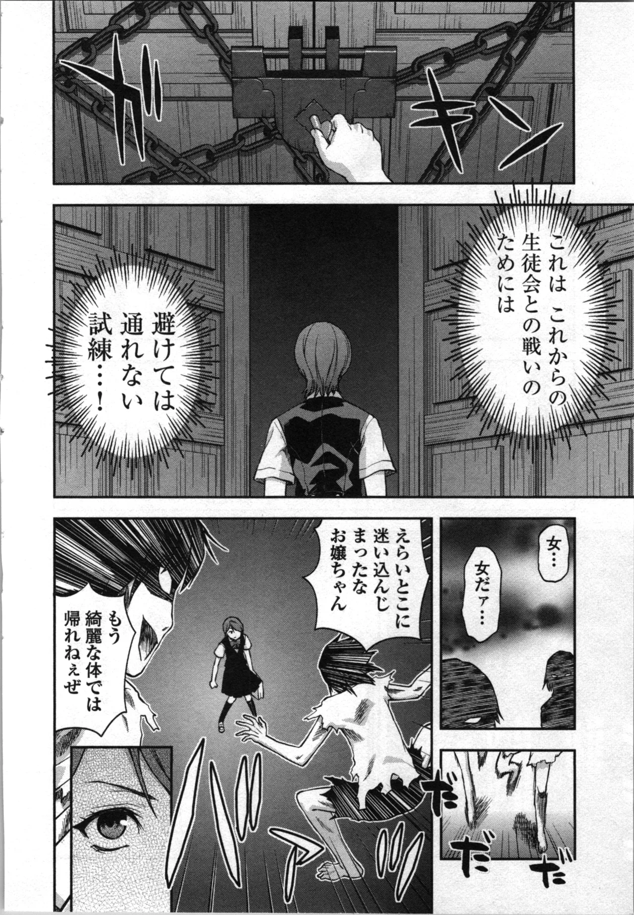 Seitokai Fukukaichou Yagami Sayuri wa Ganbatte Iru！Vol. 4 page 82 - tankoubon hentai manga - read online free