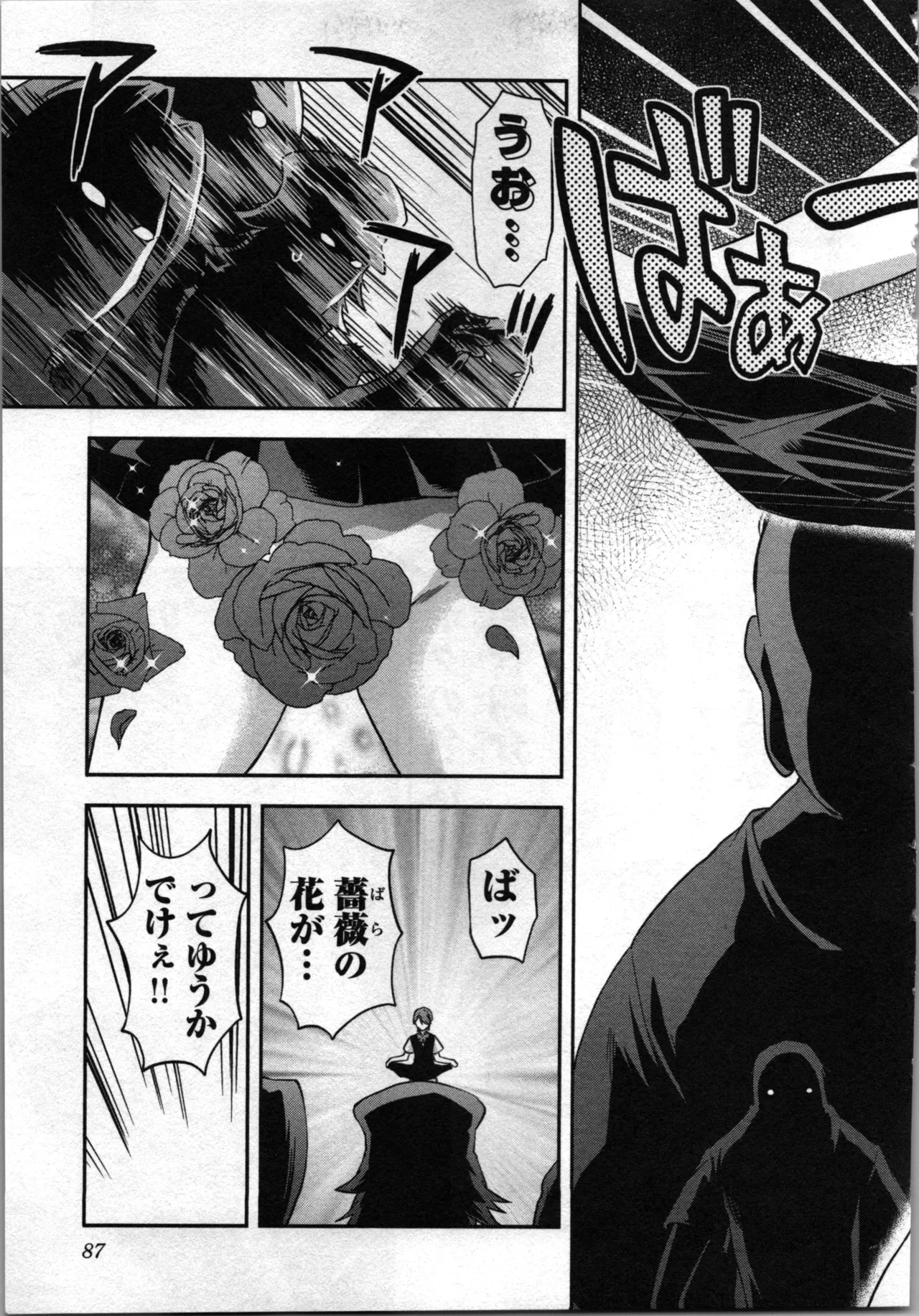 Seitokai Fukukaichou Yagami Sayuri wa Ganbatte Iru！Vol. 4 page 89 - tankoubon hentai manga - read online free