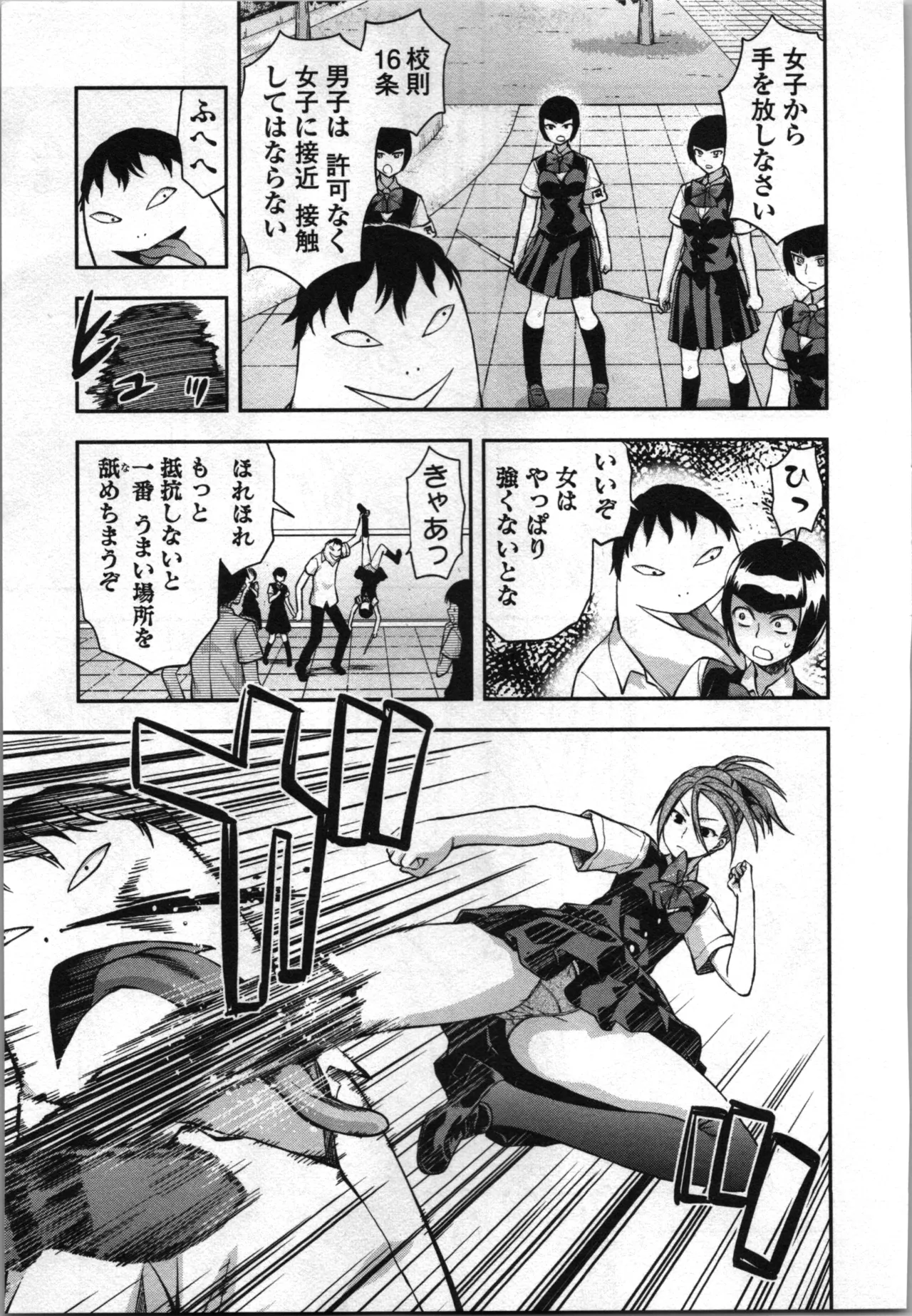 Seitokai Fukukaichou Yagami Sayuri wa Ganbatte Iru！Vol. 4 page 95 - tankoubon hentai manga - read online free