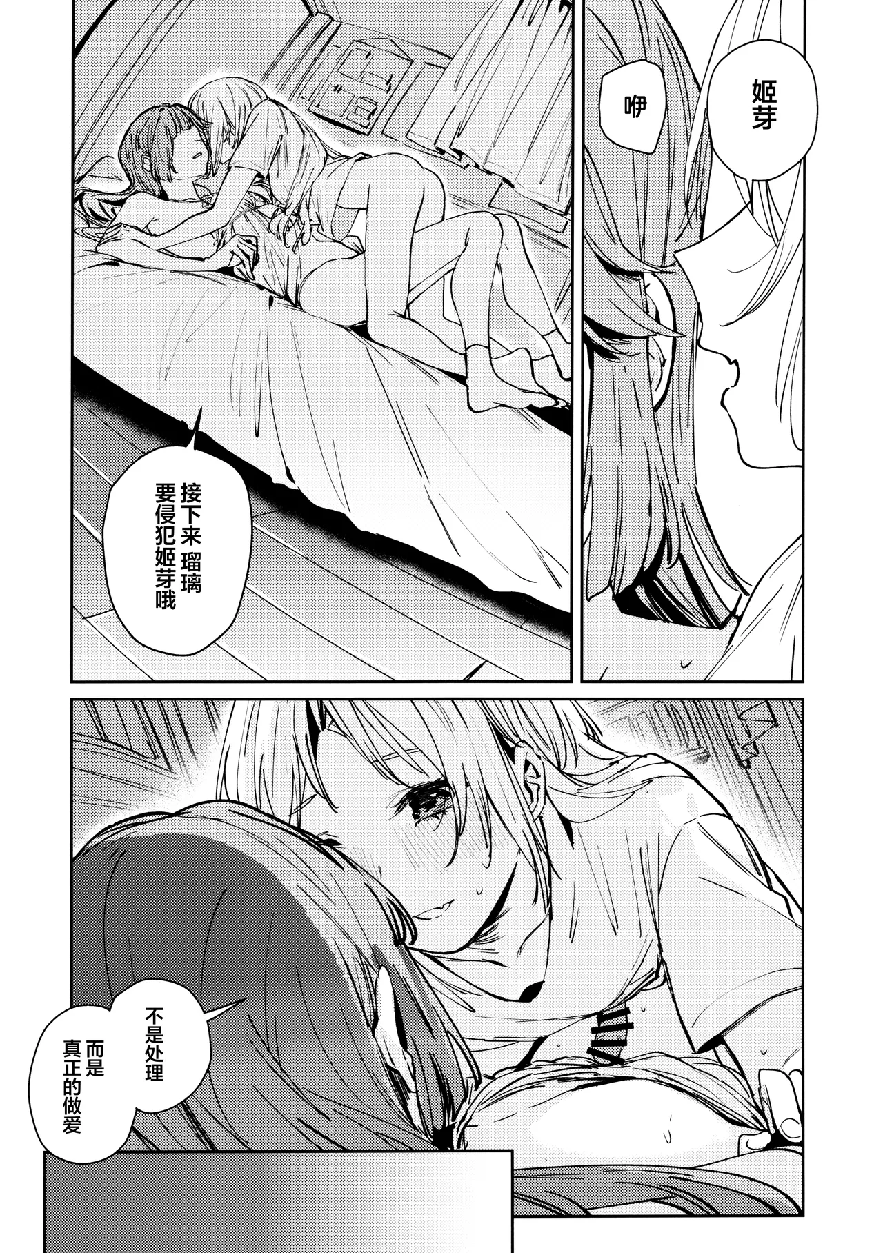 Fukoku vol.2 page 26 featuring rurino osawa love live hasunosora jogakuin school idol club parody - futanari schoolgirl uniform hentai manga - read online free