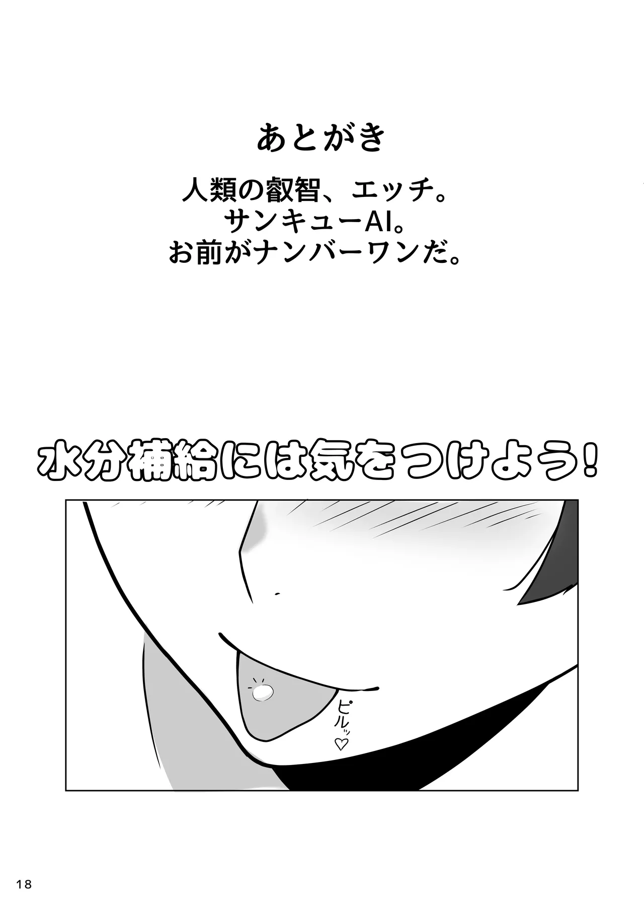 Ore to Tsukahara  Hibiki ga Mechakucha Sex Suru Hon 4 page 19 featuring hibiki tsukahara amagami parody - swimsuit bikini hentai manga - read online free