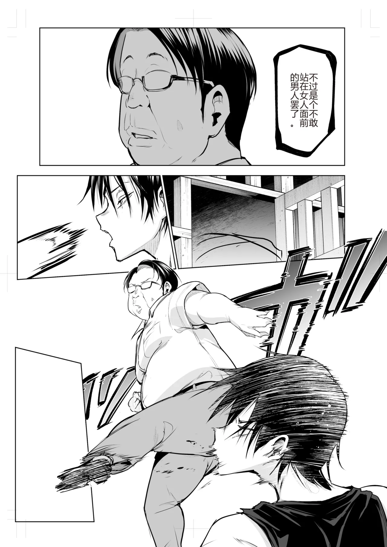 御用孕巫女 三鼎 中文翻译 page 109 original parody - netorare rough translation hentai manga - read online free