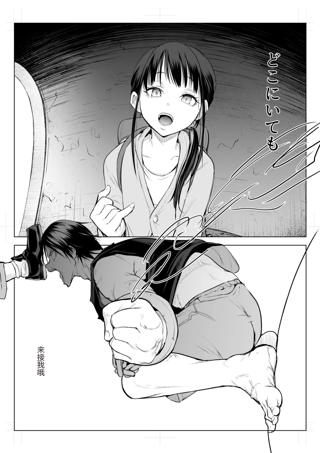 御用孕巫女 三鼎 中文翻译 - Page 114
