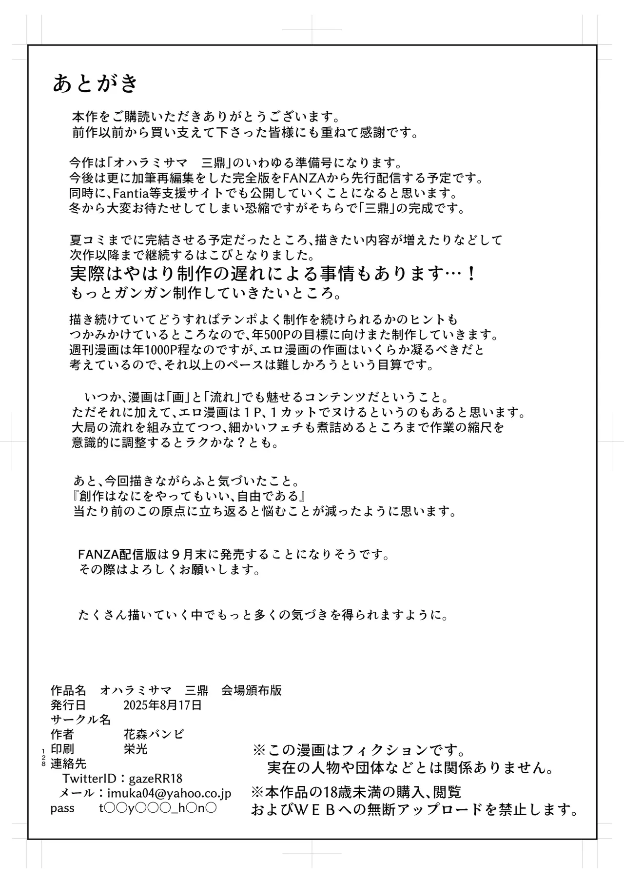 御用孕巫女 三鼎 中文翻译 page 127 original parody - netorare rough translation hentai manga - read online free