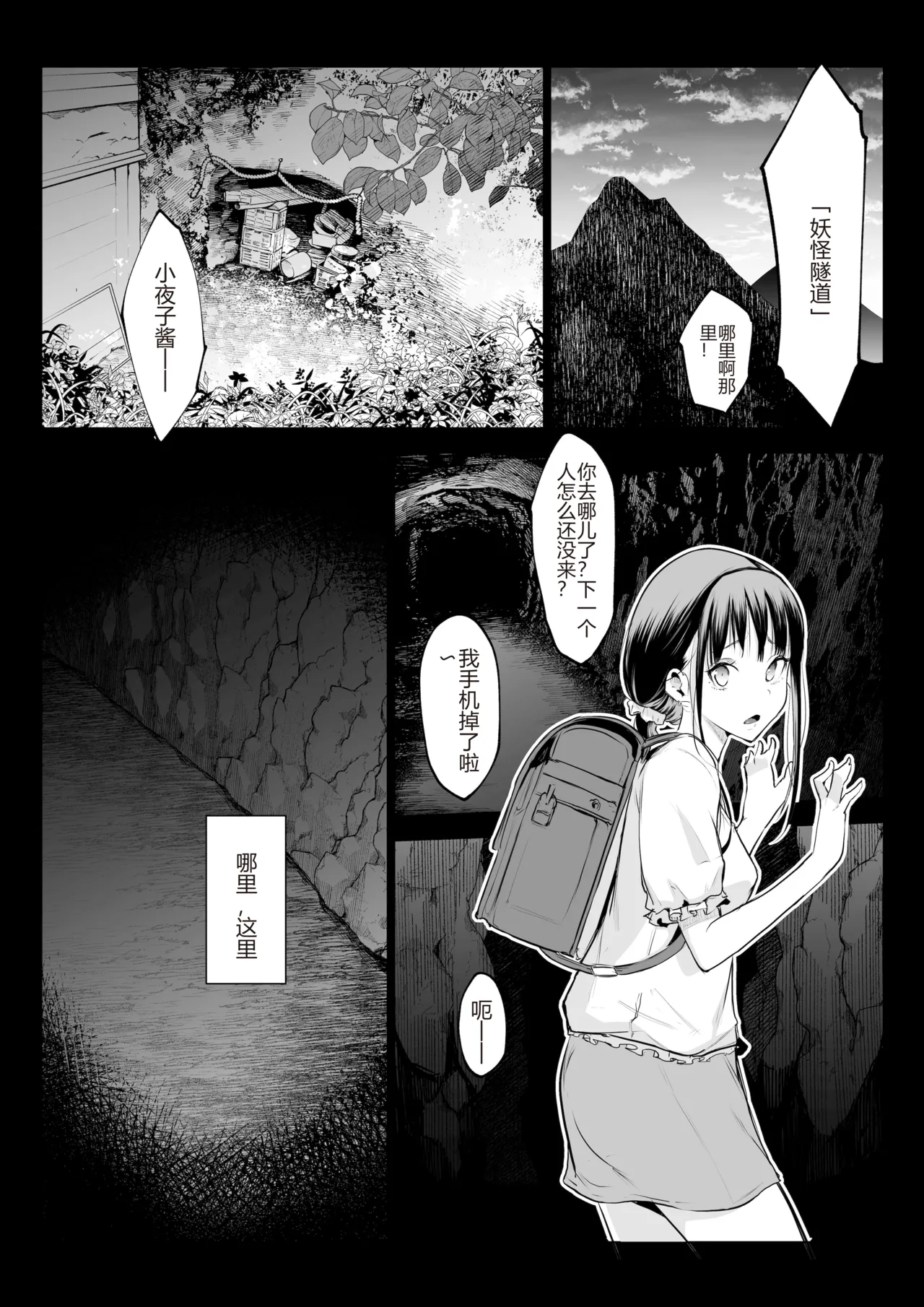 御用孕巫女 三鼎 中文翻译 page 66 original parody - netorare rough translation hentai manga - read online free