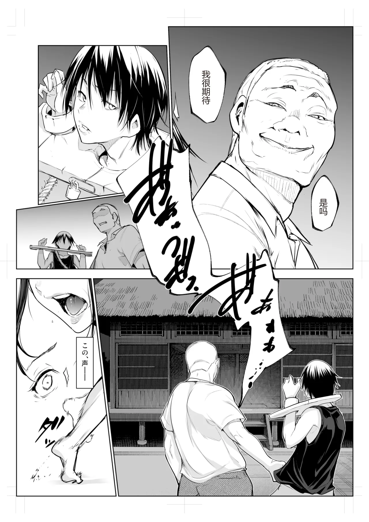 御用孕巫女 三鼎 中文翻译 page 83 original parody - netorare rough translation hentai manga - read online free