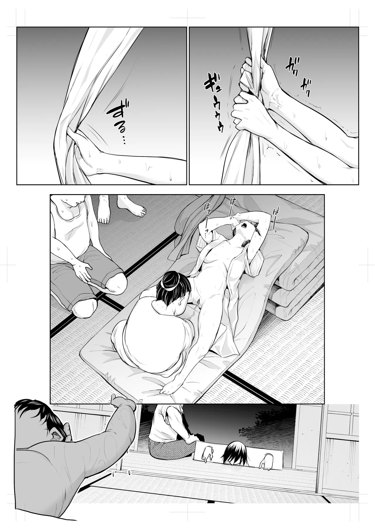 御用孕巫女 三鼎 中文翻译 - Page 90