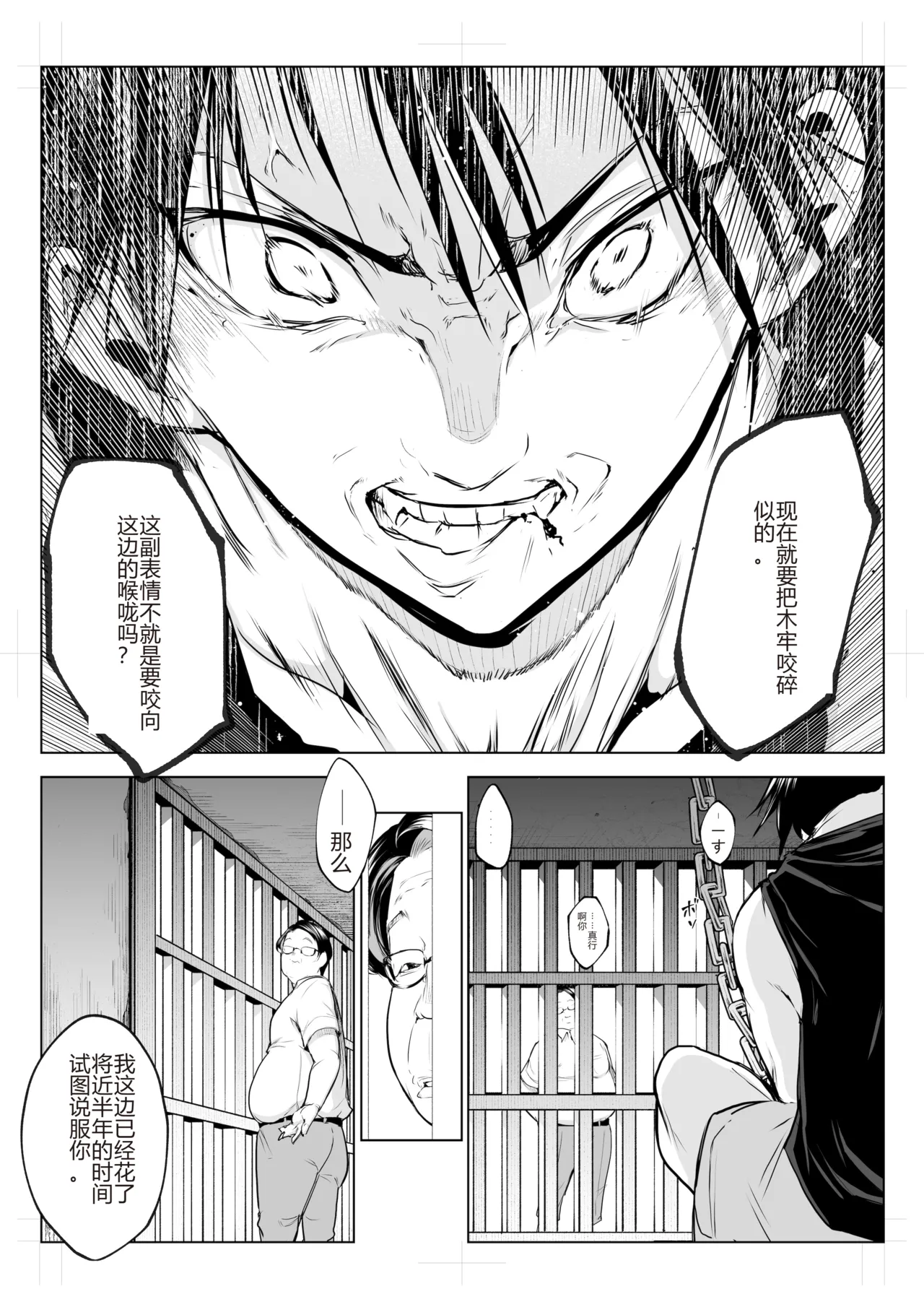 御用孕巫女 三鼎 中文翻译 - Page 95