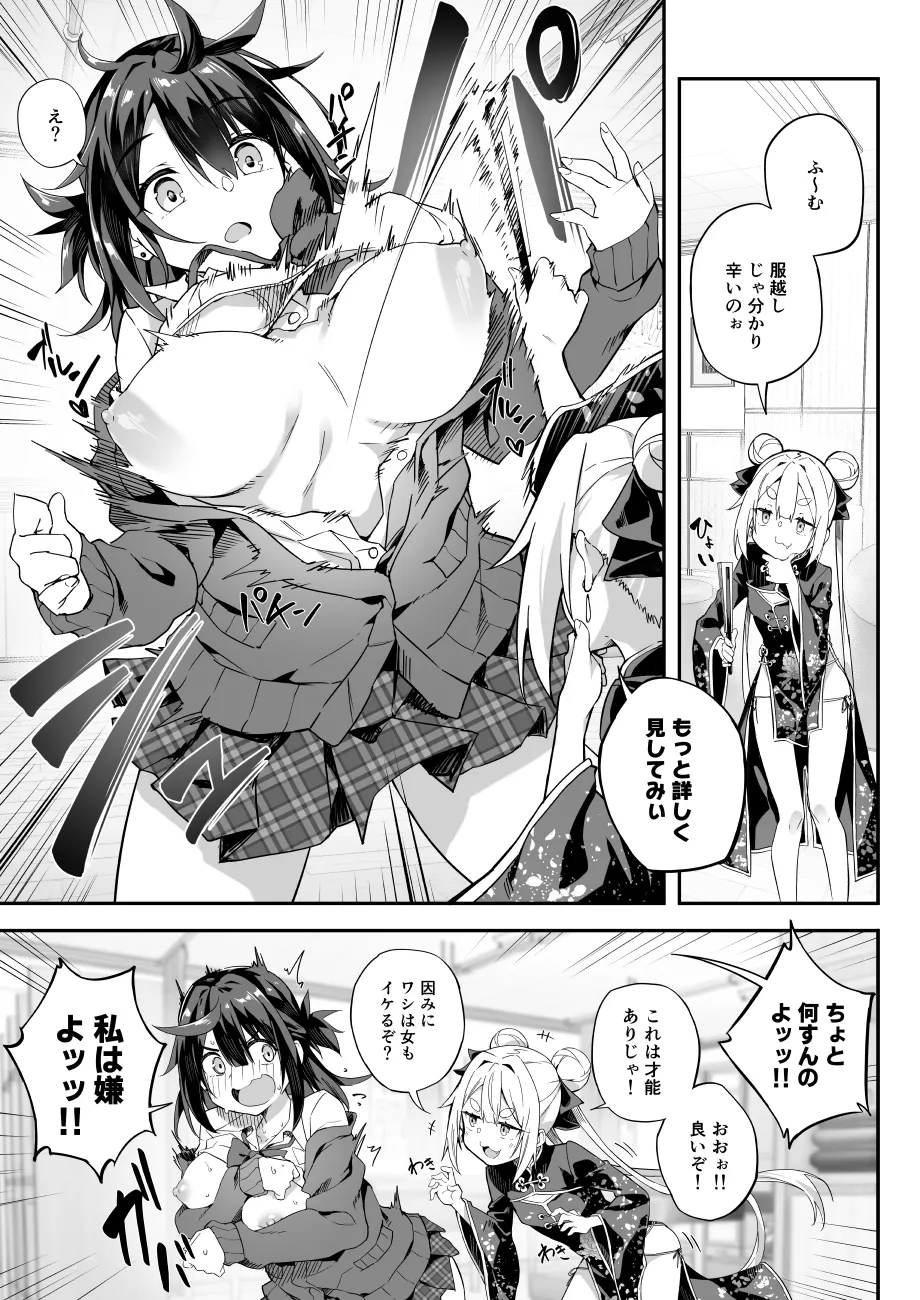 【FC先行連載】秘孔整体3 page 27 original parody - glasses nakadashi hentai manga - read online free