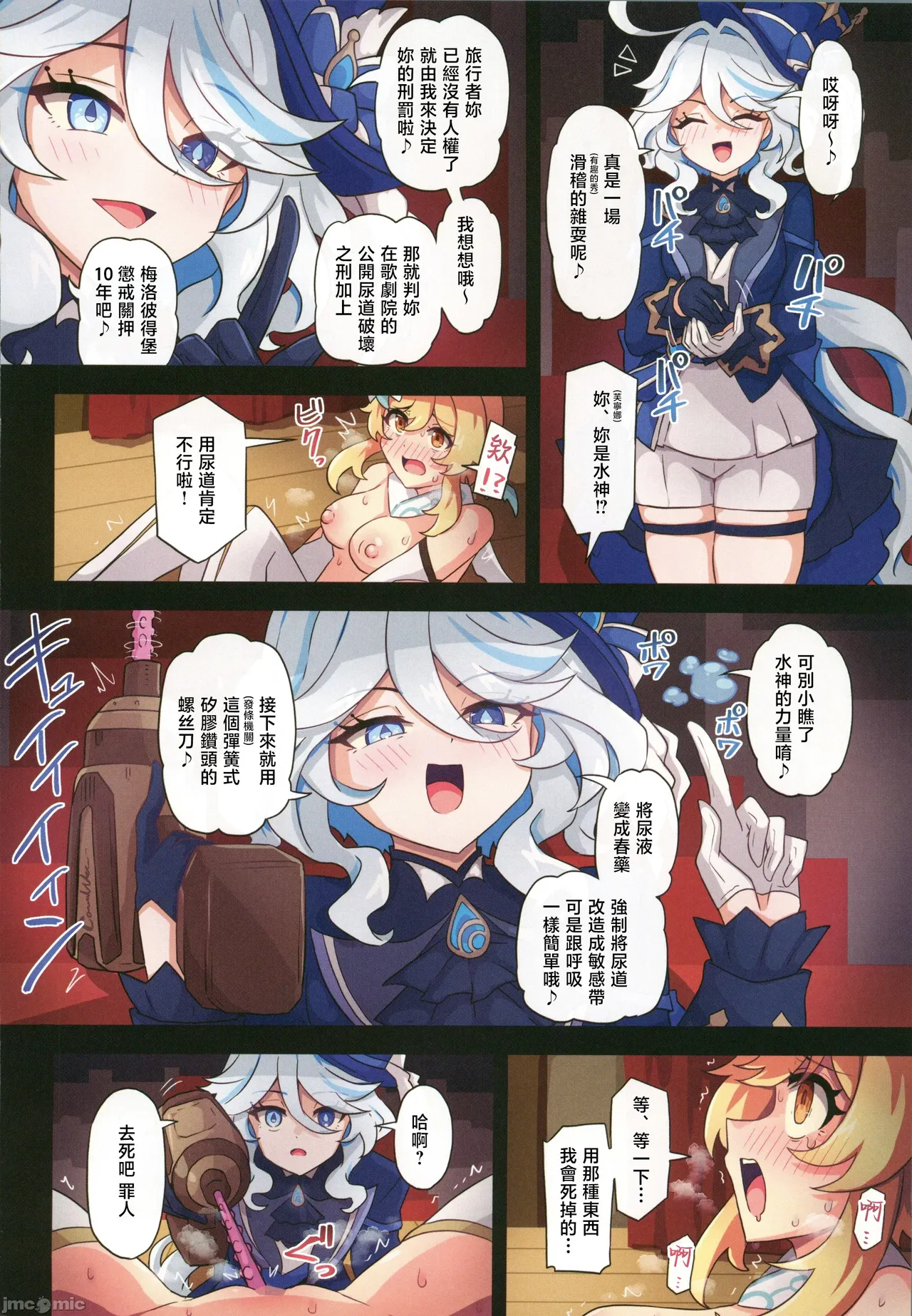 Tabibito Haibokuki Ver4.0 Fontaine Hen page 11 featuring paimon genshin impact parody - big breasts full color hentai manga - read online free